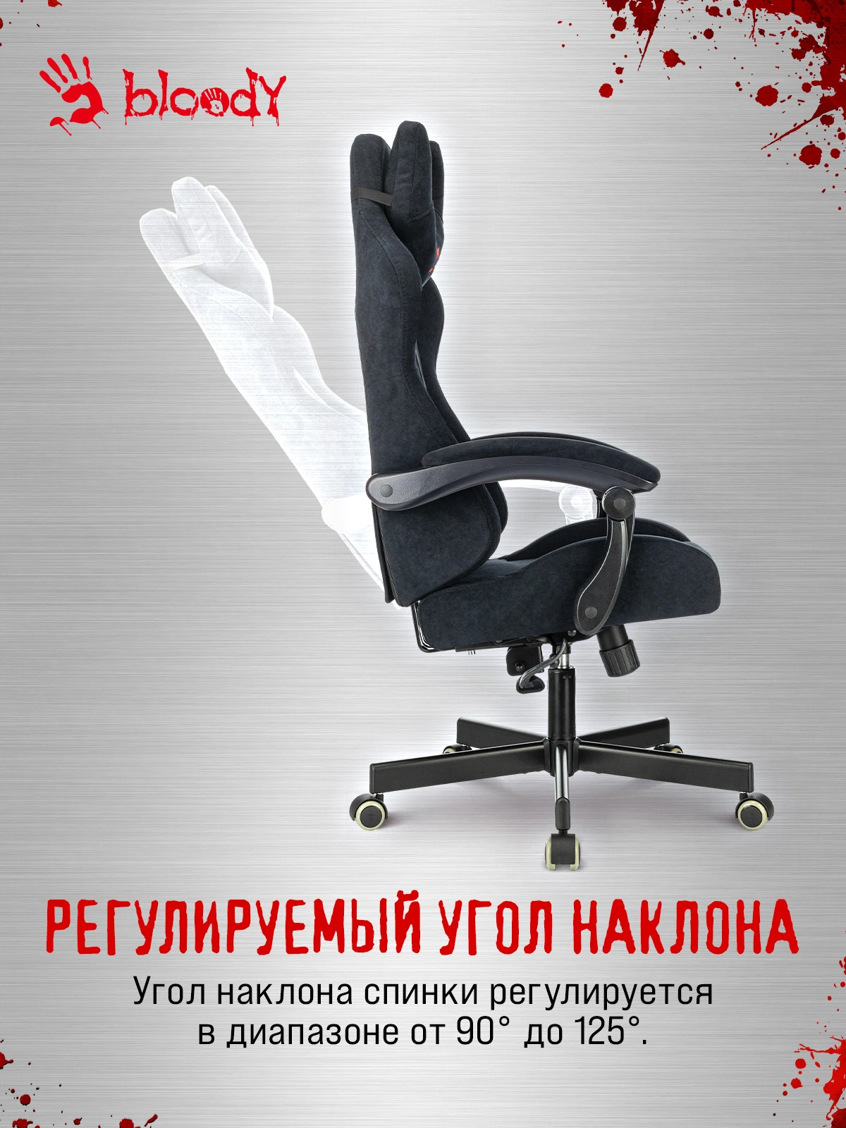 Кресло игровое A4Tech Bloody GC-560 черный Formula 999 искусственная замша с подголов. крестов. металл — миниатюра 24