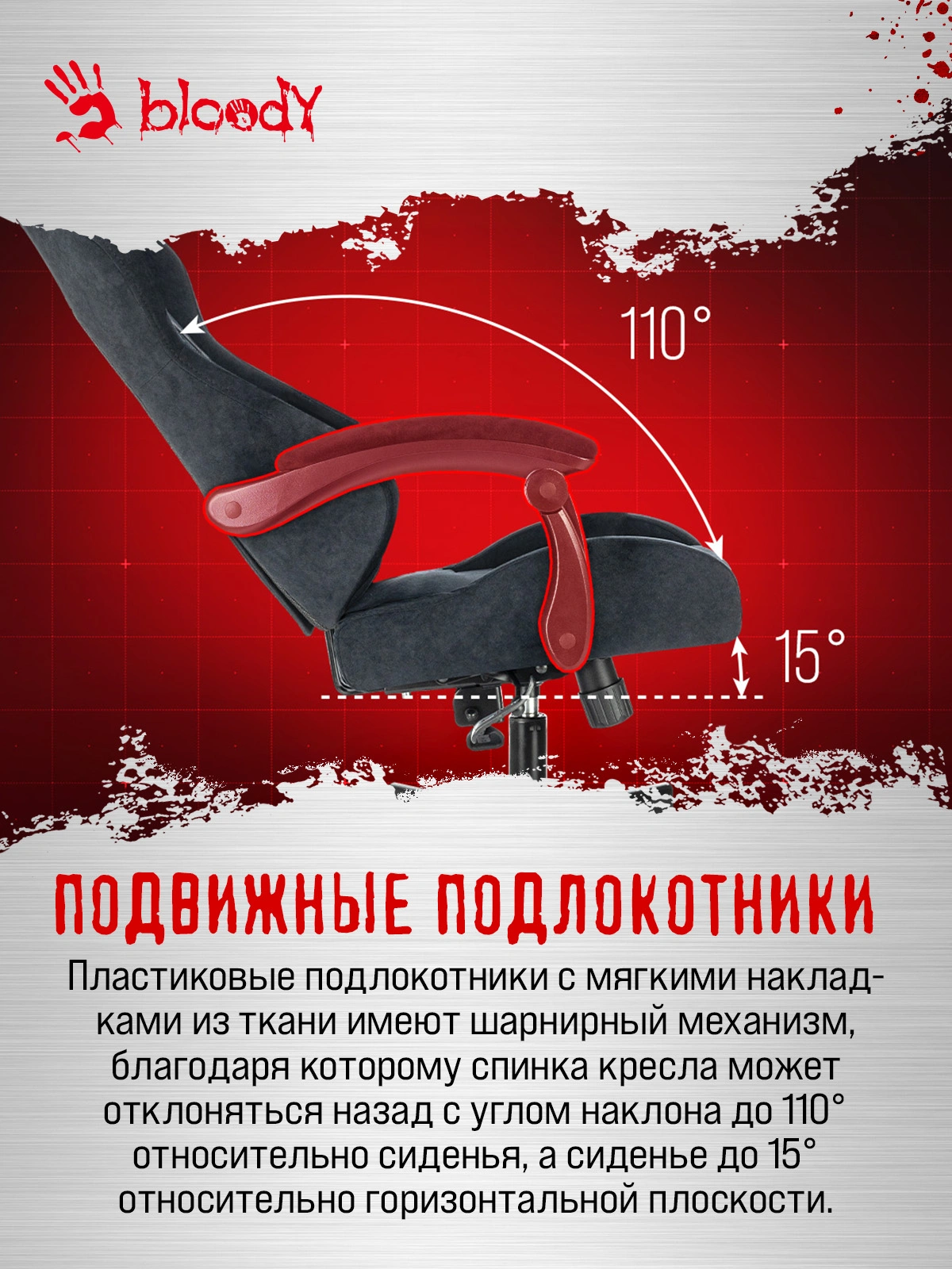 Кресло игровое A4Tech Bloody GC-560 черный Formula 999 искусственная замша с подголов. крестов. металл — миниатюра 25