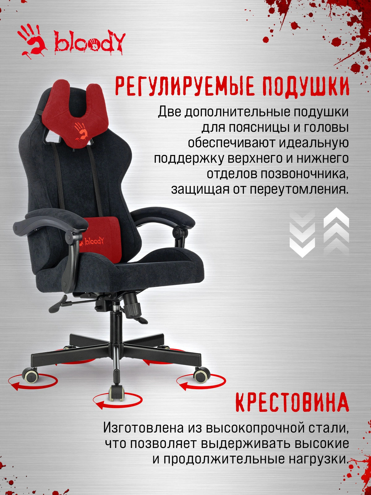 Кресло игровое A4Tech Bloody GC-560 черный Formula 999 искусственная замша с подголов. крестов. металл — миниатюра 27