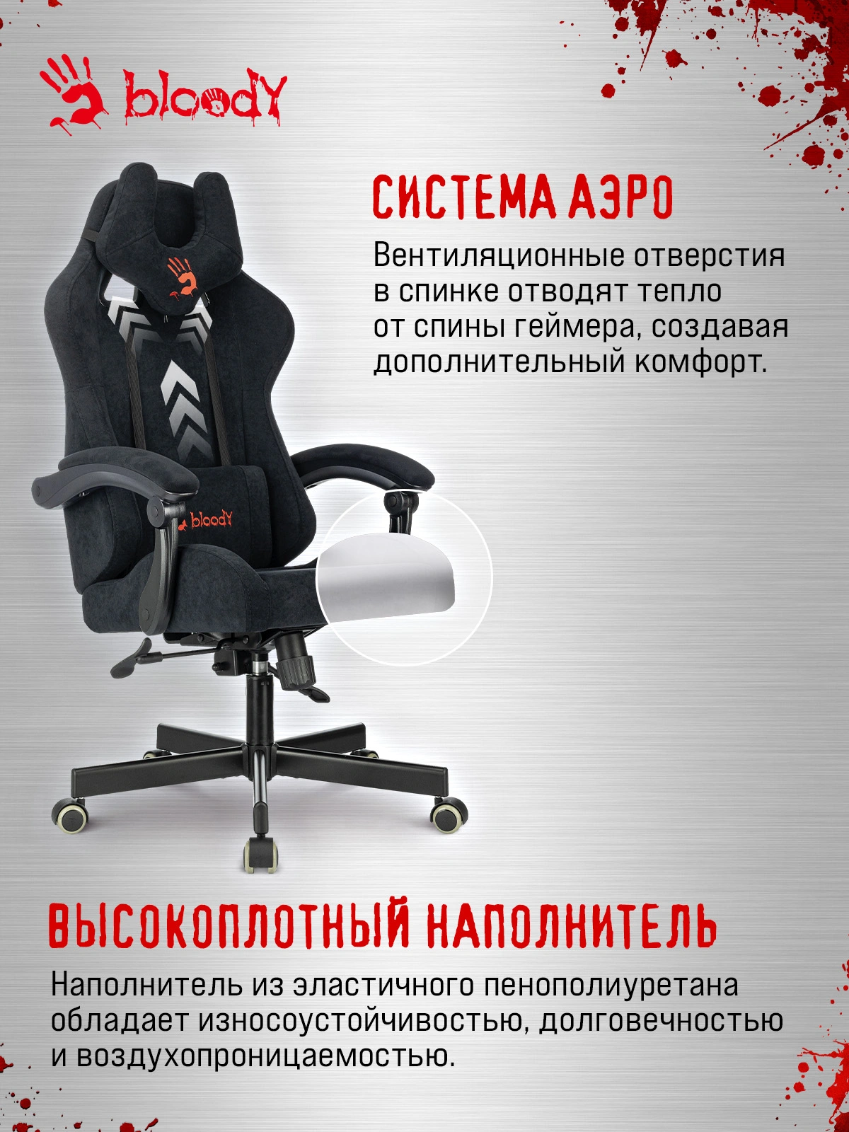 Кресло игровое A4Tech Bloody GC-560 черный Formula 999 искусственная замша с подголов. крестов. металл — миниатюра 28