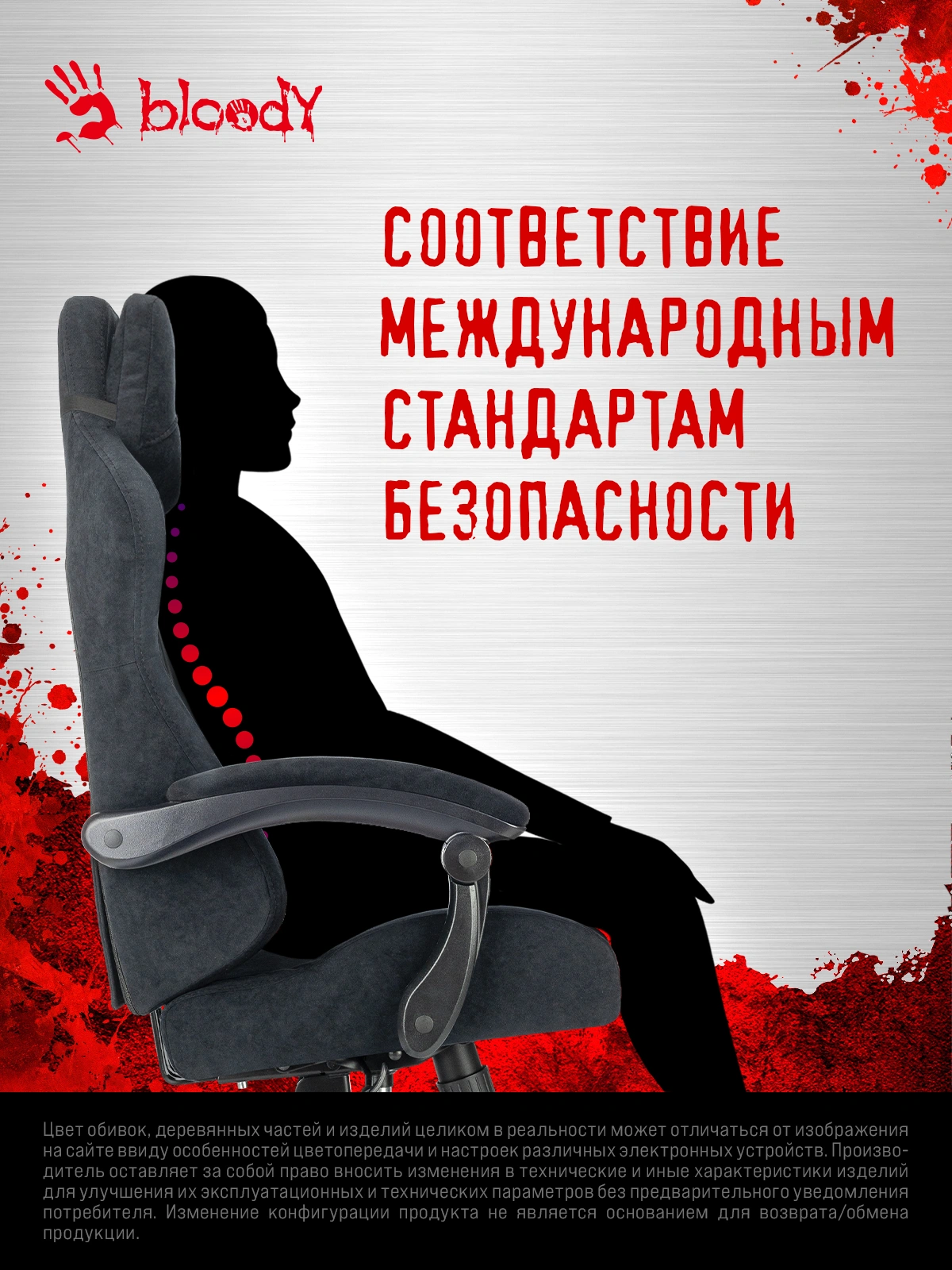 Кресло игровое A4Tech Bloody GC-560 черный Formula 999 искусственная замша с подголов. крестов. металл — миниатюра 30