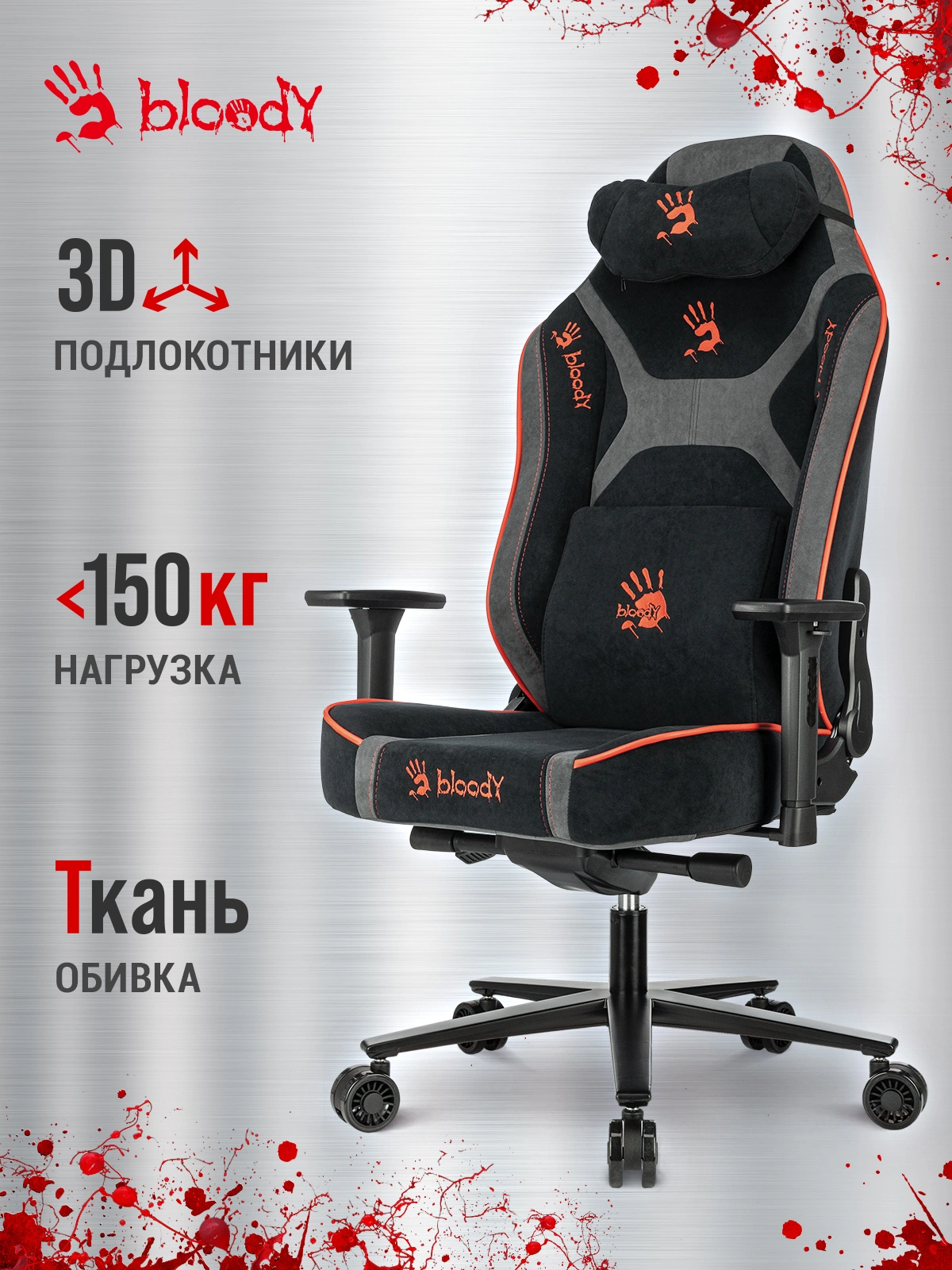 Кресло игровое A4Tech Bloody GC-680 черный/серый искусственная замша с подголов. крестов. металл — миниатюра 19