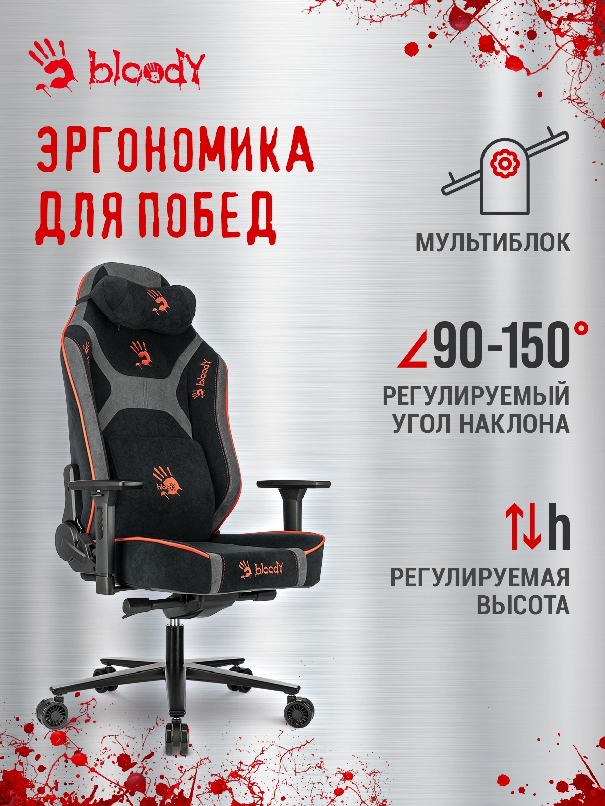 Кресло игровое A4Tech Bloody GC-680 черный/серый искусственная замша с подголов. крестов. металл — миниатюра 20