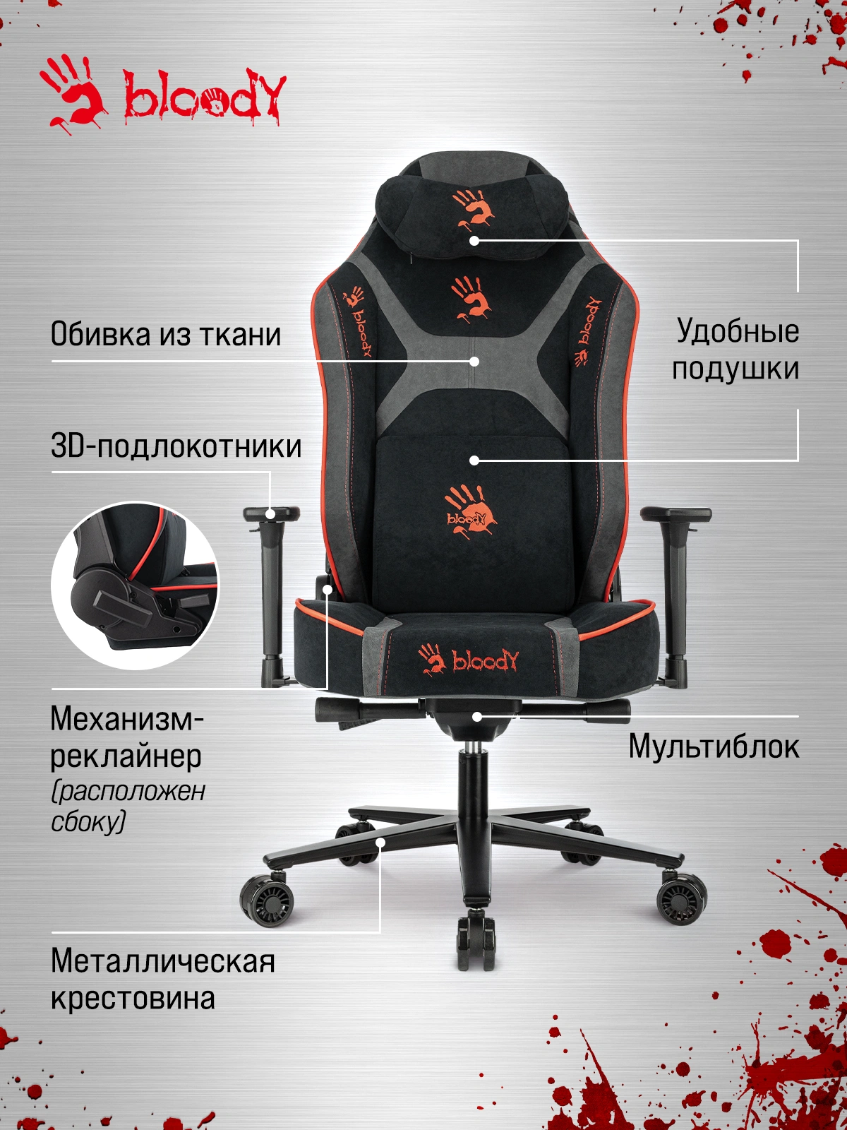 Кресло игровое A4Tech Bloody GC-680 черный/серый искусственная замша с подголов. крестов. металл — миниатюра 21