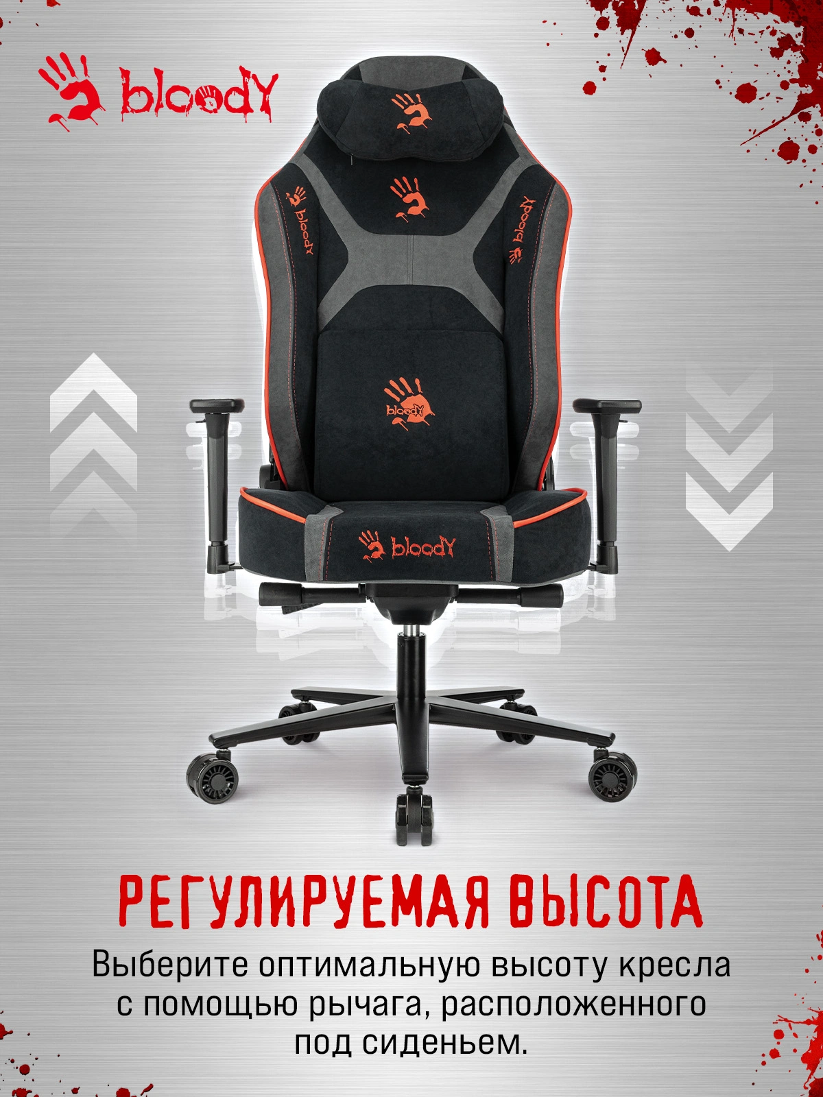 Кресло игровое A4Tech Bloody GC-680 черный/серый искусственная замша с подголов. крестов. металл — миниатюра 22