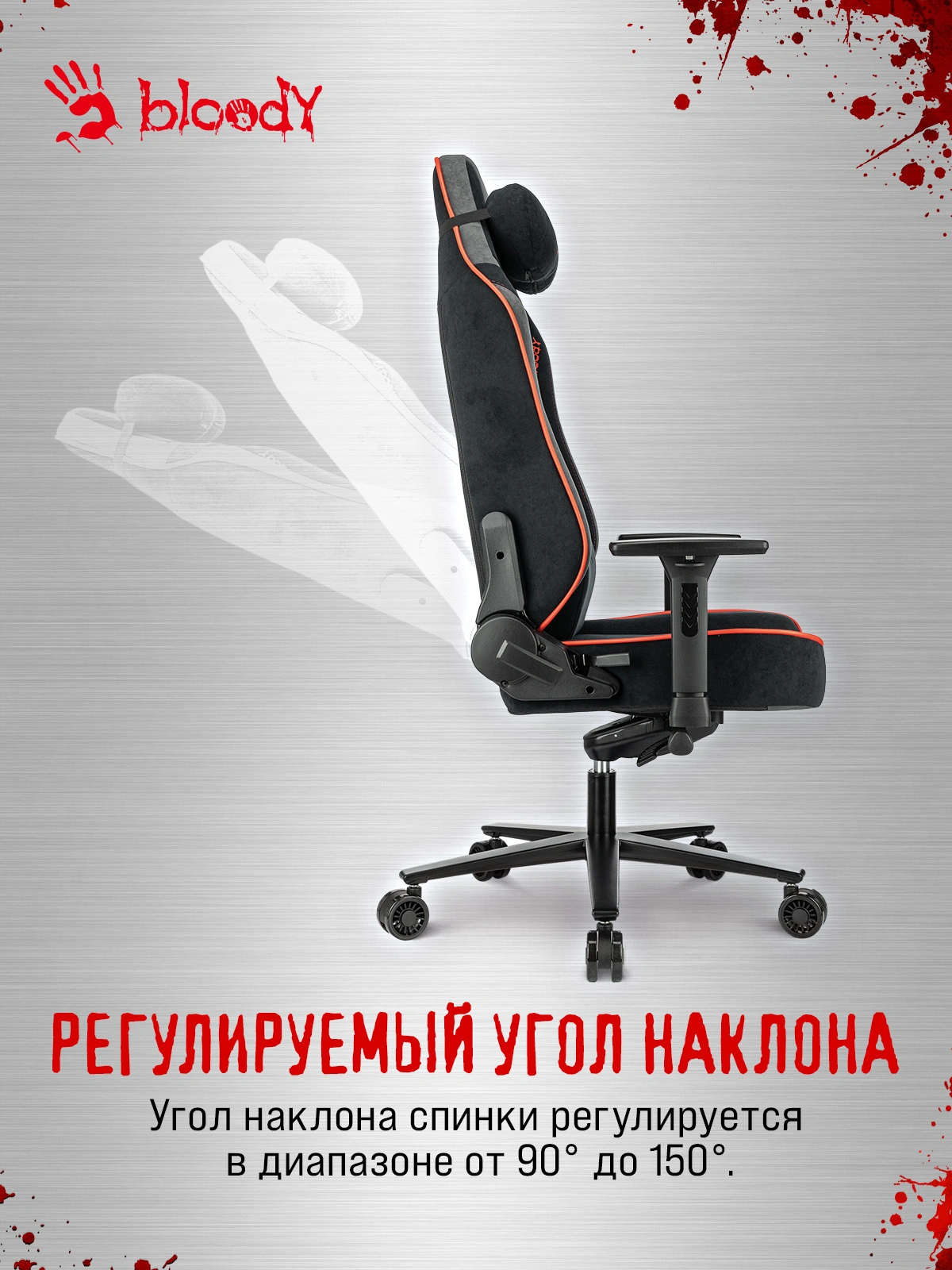 Кресло игровое A4Tech Bloody GC-680 черный/серый искусственная замша с подголов. крестов. металл — миниатюра 24
