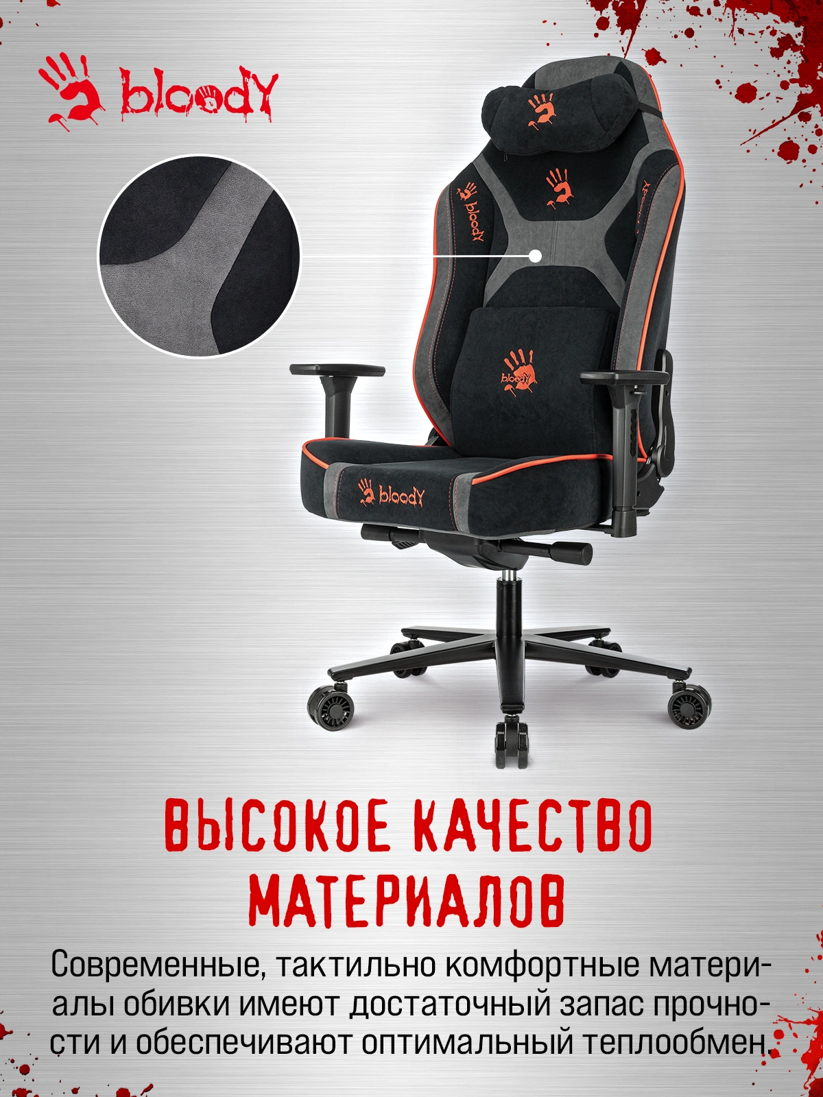 Кресло игровое A4Tech Bloody GC-680 черный/серый искусственная замша с подголов. крестов. металл — миниатюра 25