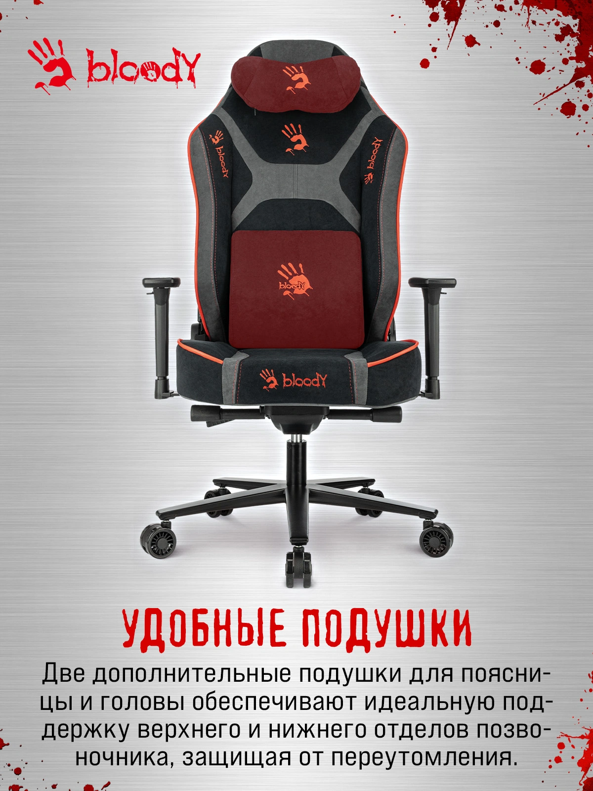 Кресло игровое A4Tech Bloody GC-680 черный/серый искусственная замша с подголов. крестов. металл — миниатюра 26