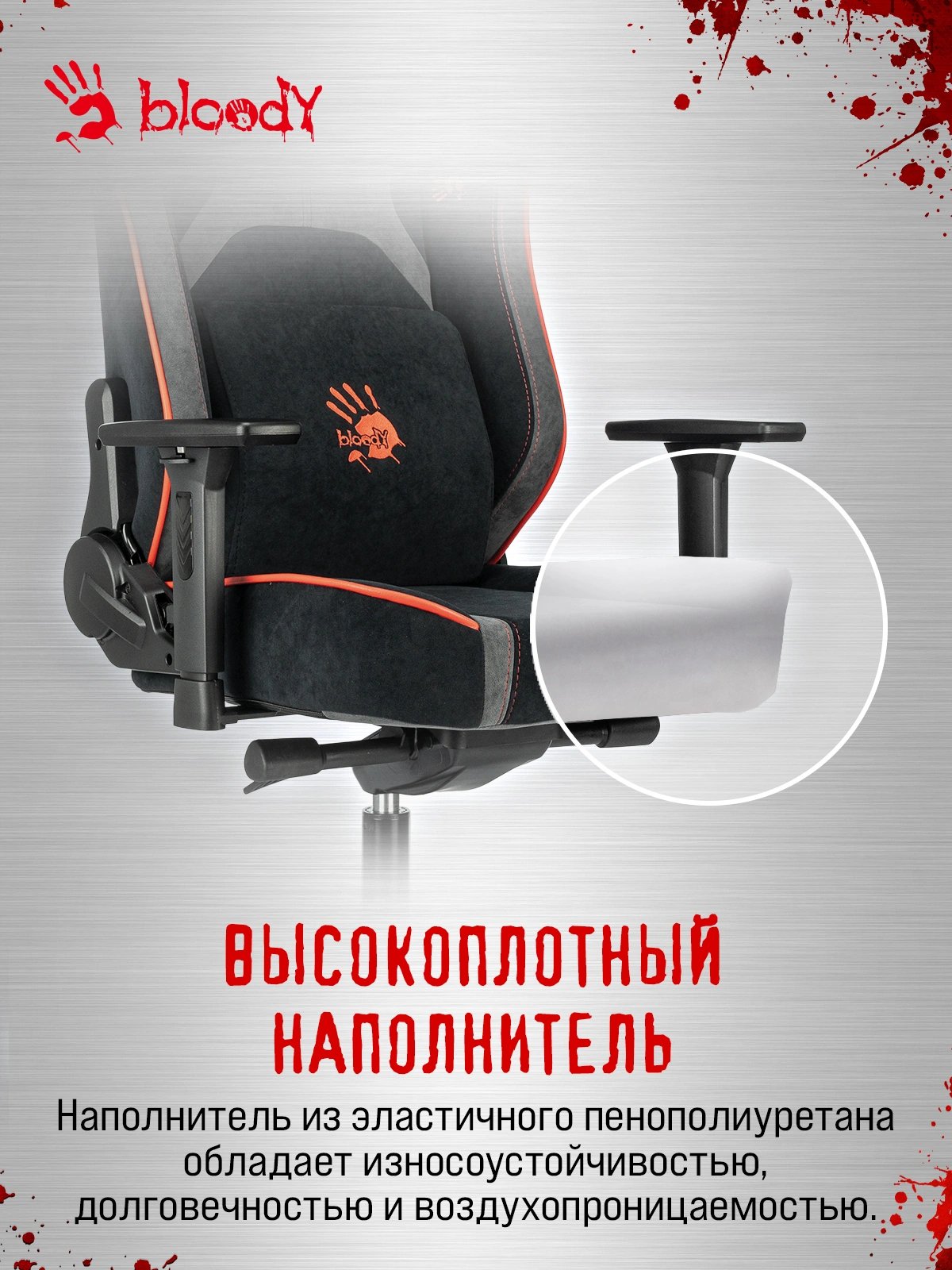 Кресло игровое A4Tech Bloody GC-680 черный/серый искусственная замша с подголов. крестов. металл — миниатюра 27