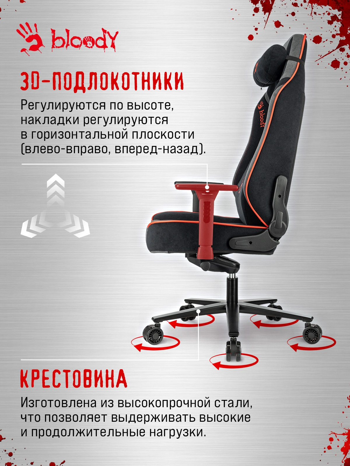 Кресло игровое A4Tech Bloody GC-680 черный/серый искусственная замша с подголов. крестов. металл — миниатюра 28