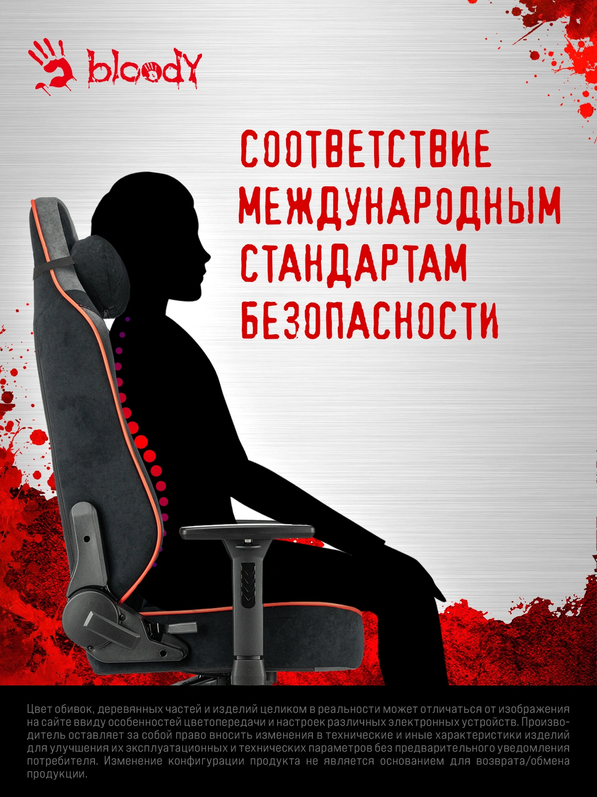 Кресло игровое A4Tech Bloody GC-680 черный/серый искусственная замша с подголов. крестов. металл — миниатюра 30