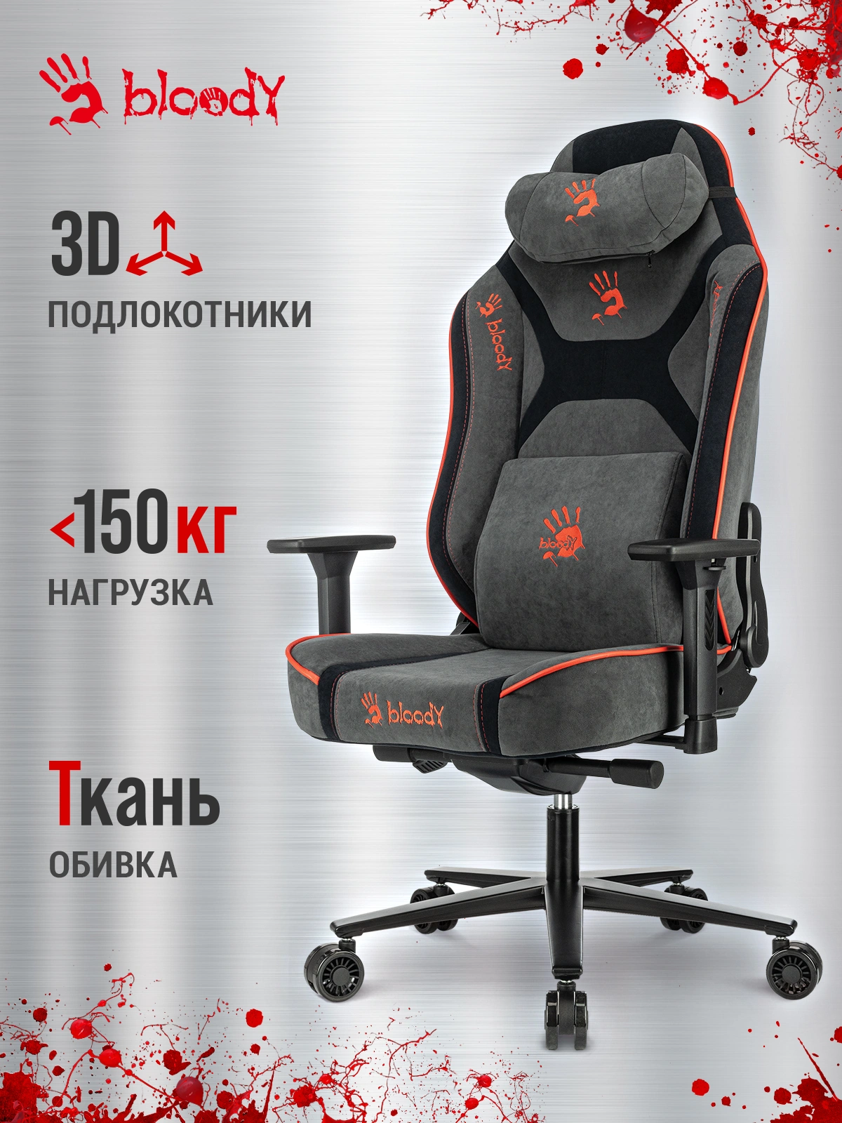 Кресло игровое A4Tech Bloody GC-680 серый/черный искусственная замша с подголов. крестов. металл — миниатюра 19