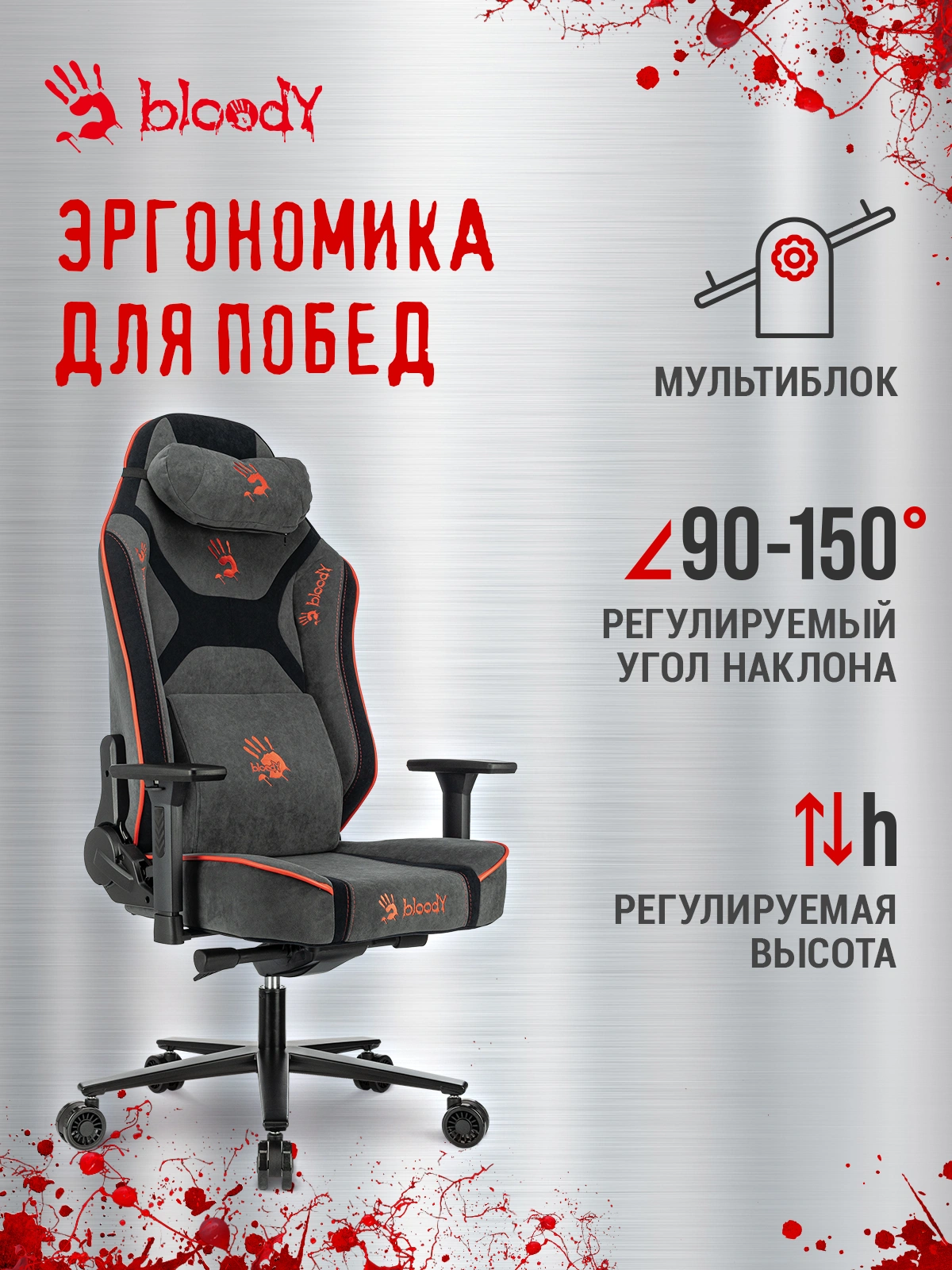 Кресло игровое A4Tech Bloody GC-680 серый/черный искусственная замша с подголов. крестов. металл — миниатюра 20