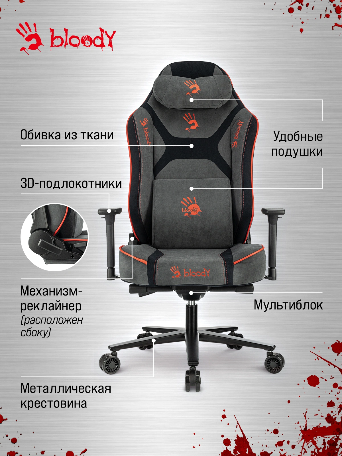 Кресло игровое A4Tech Bloody GC-680 серый/черный искусственная замша с подголов. крестов. металл — миниатюра 21