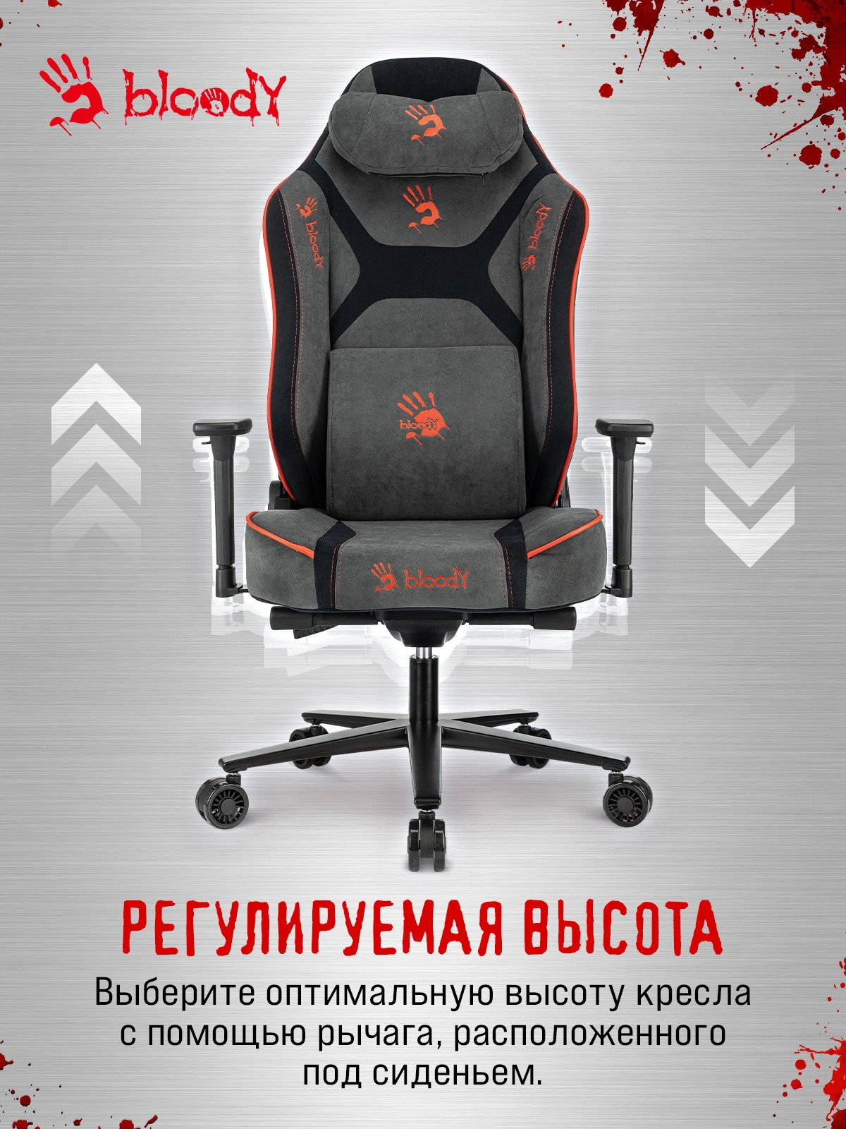 Кресло игровое A4Tech Bloody GC-680 серый/черный искусственная замша с подголов. крестов. металл — миниатюра 22