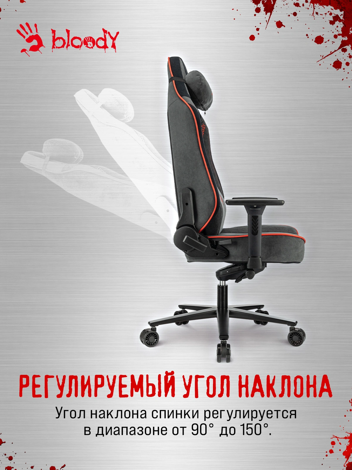 Кресло игровое A4Tech Bloody GC-680 серый/черный искусственная замша с подголов. крестов. металл — миниатюра 24