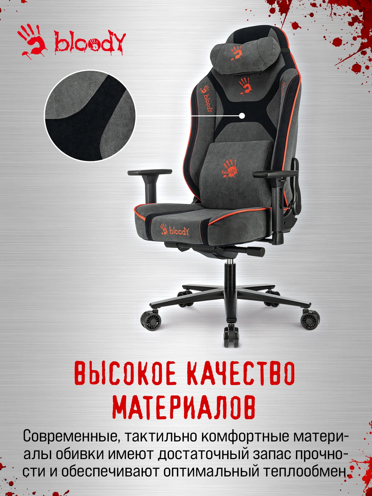 Кресло игровое A4Tech Bloody GC-680 серый/черный искусственная замша с подголов. крестов. металл — миниатюра 25