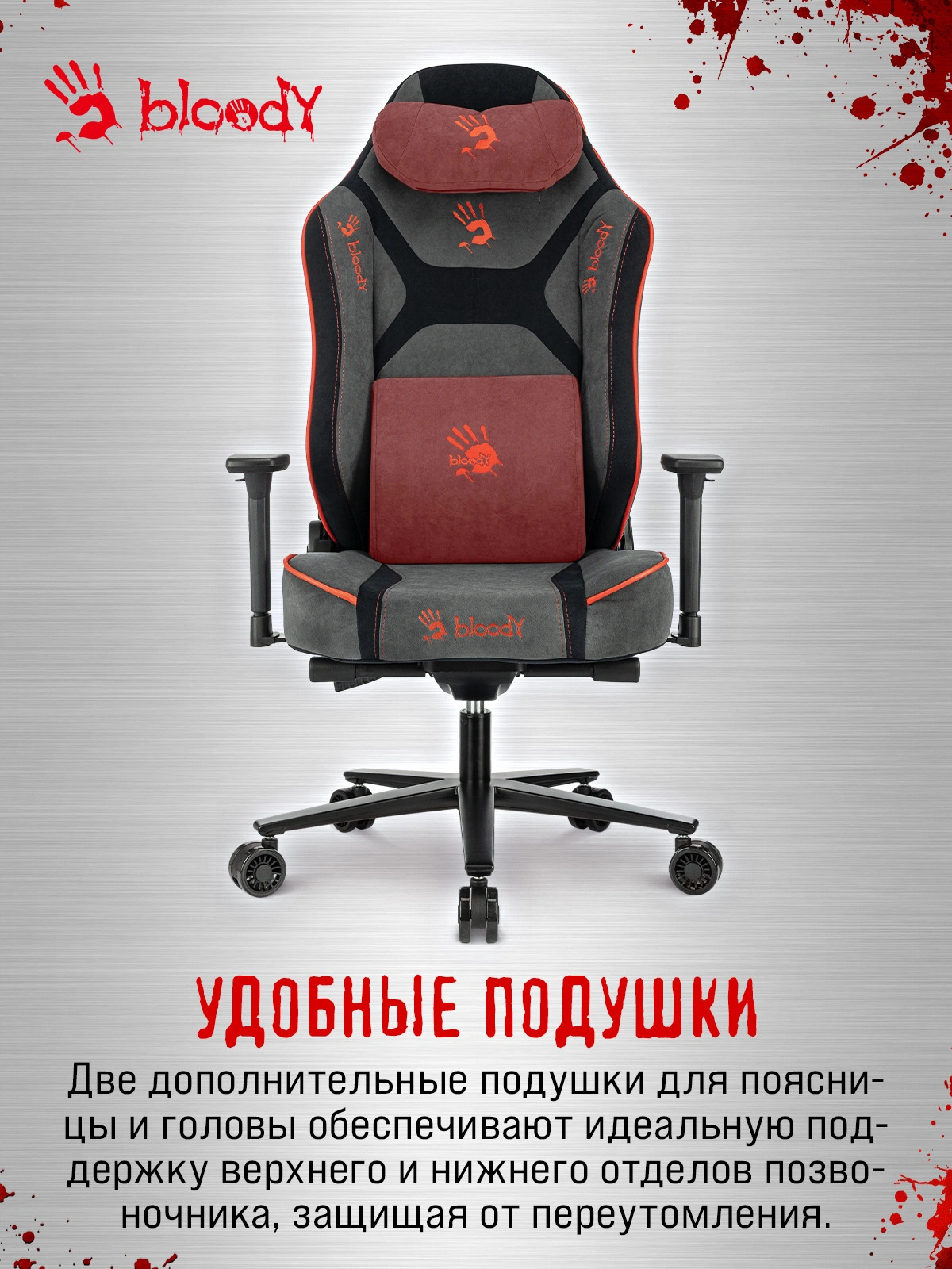Кресло игровое A4Tech Bloody GC-680 серый/черный искусственная замша с подголов. крестов. металл — миниатюра 26