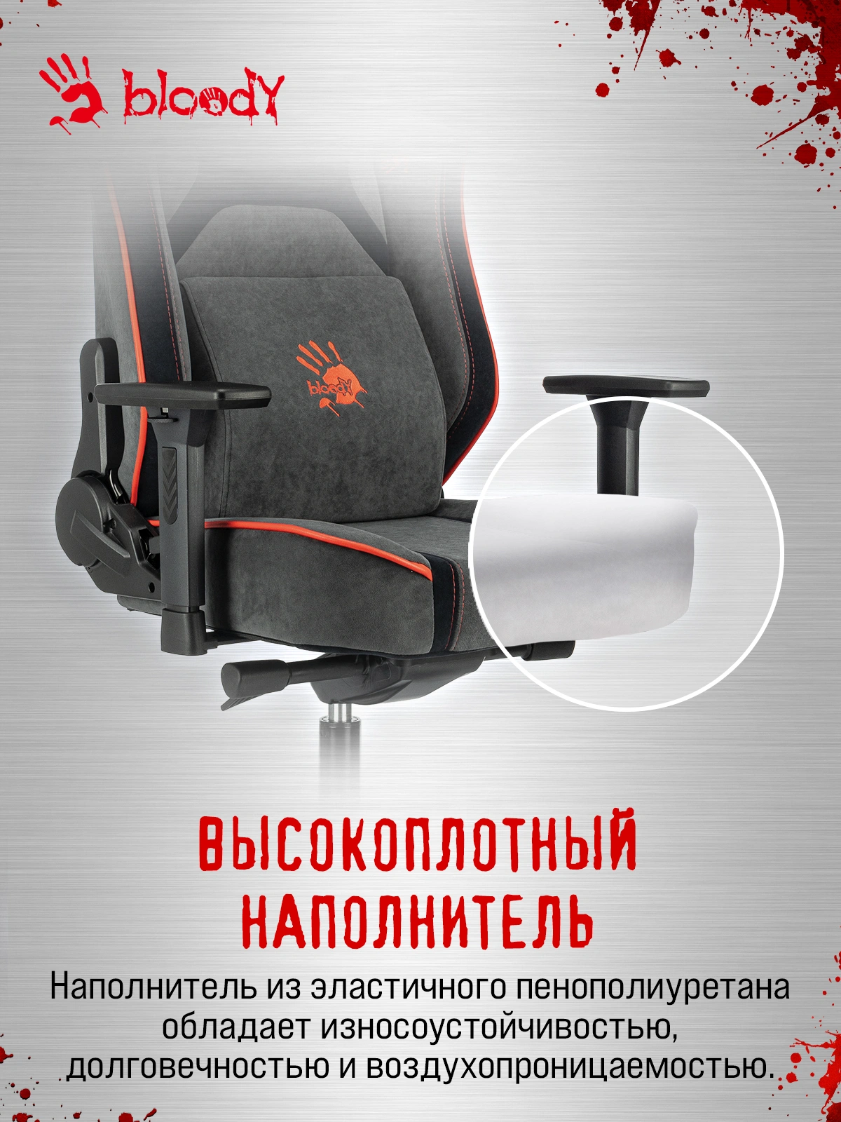 Кресло игровое A4Tech Bloody GC-680 серый/черный искусственная замша с подголов. крестов. металл — миниатюра 27