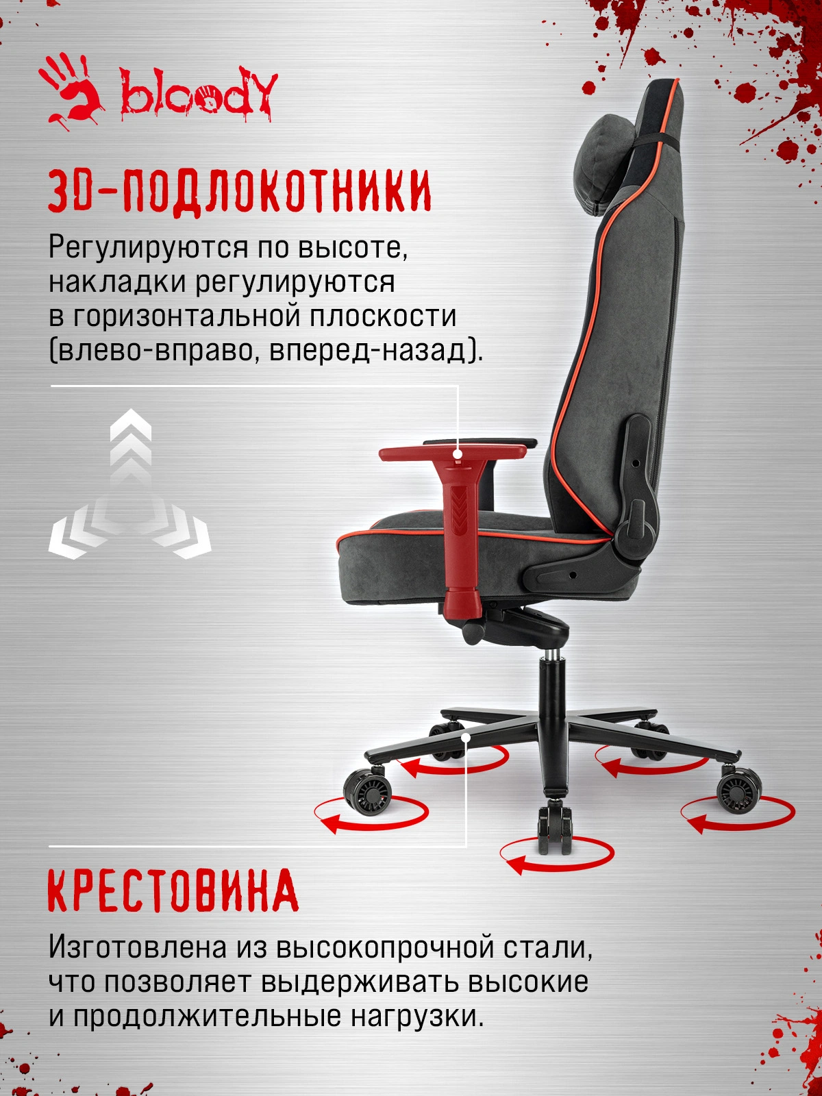 Кресло игровое A4Tech Bloody GC-680 серый/черный искусственная замша с подголов. крестов. металл — миниатюра 28