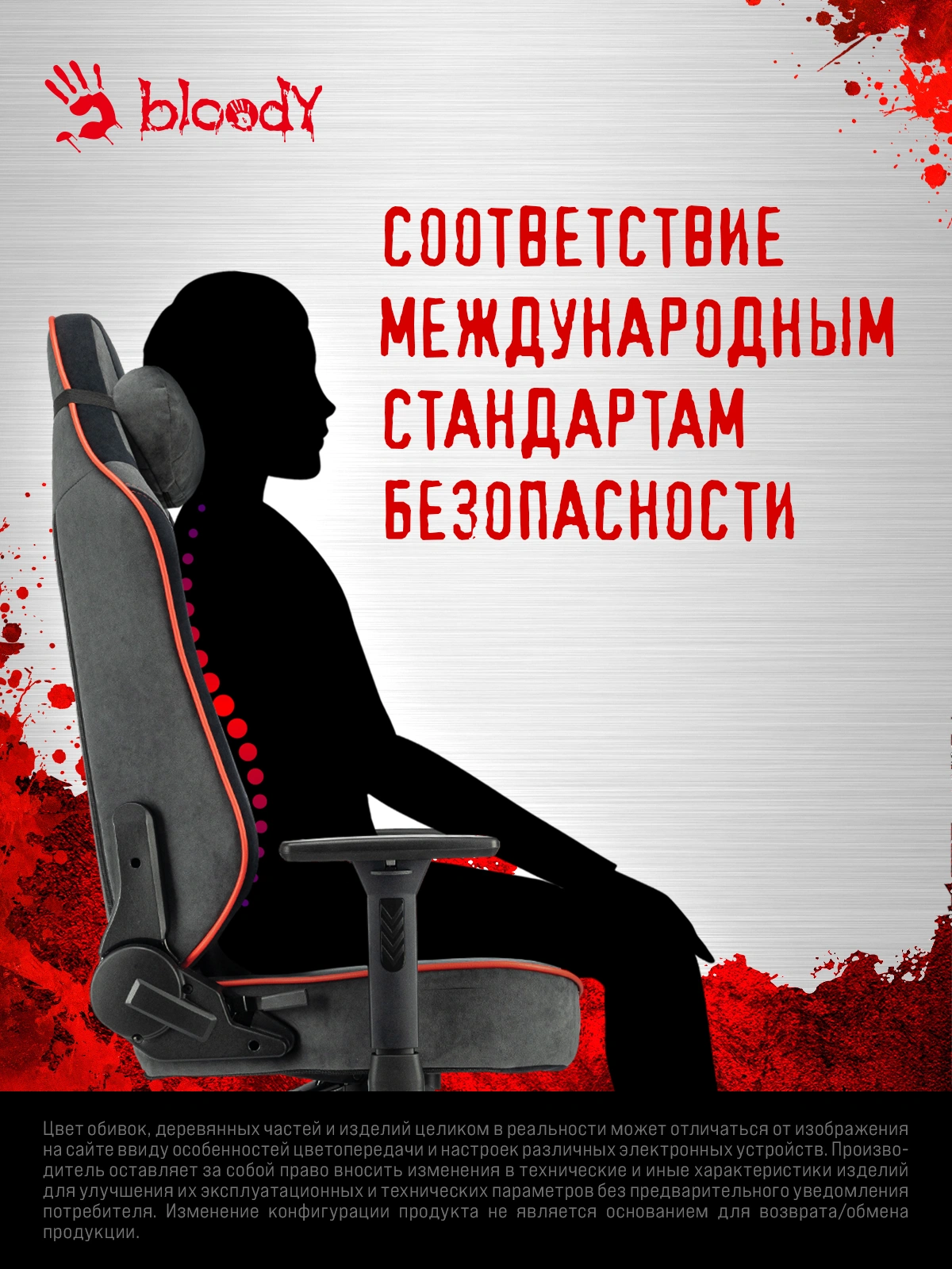 Кресло игровое A4Tech Bloody GC-680 серый/черный искусственная замша с подголов. крестов. металл — миниатюра 30