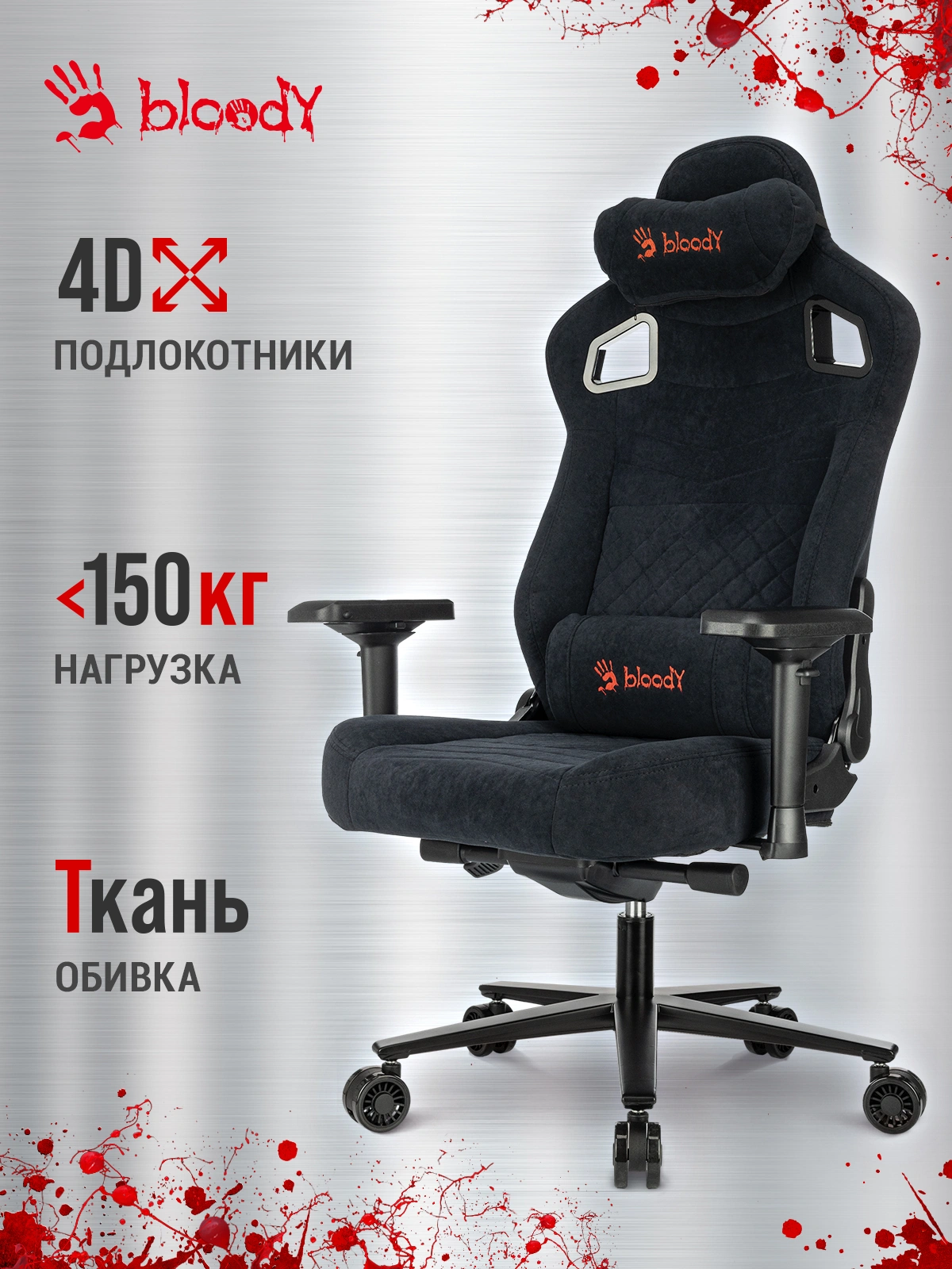 Кресло игровое A4Tech Bloody GC-660 черный Formula 999 искусственная замша с подголов. крестов. металл — миниатюра 17