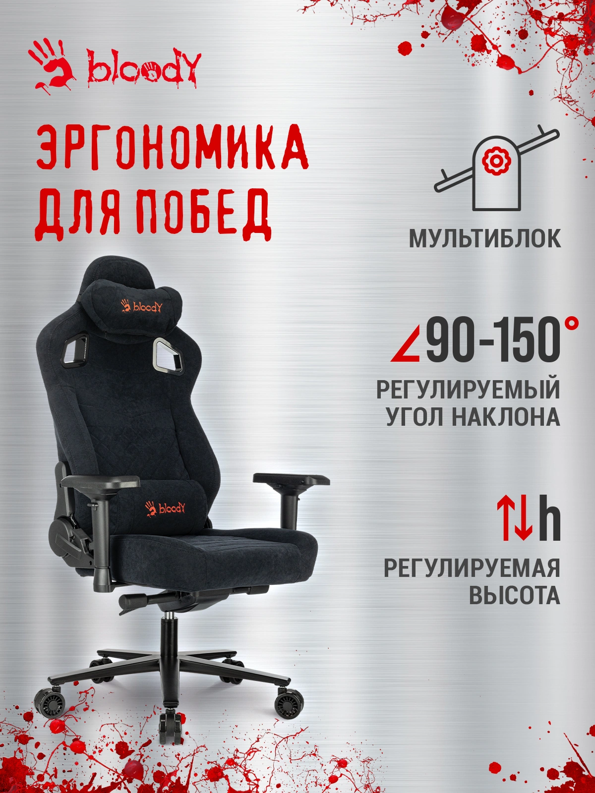 Кресло игровое A4Tech Bloody GC-660 черный Formula 999 искусственная замша с подголов. крестов. металл — миниатюра 18
