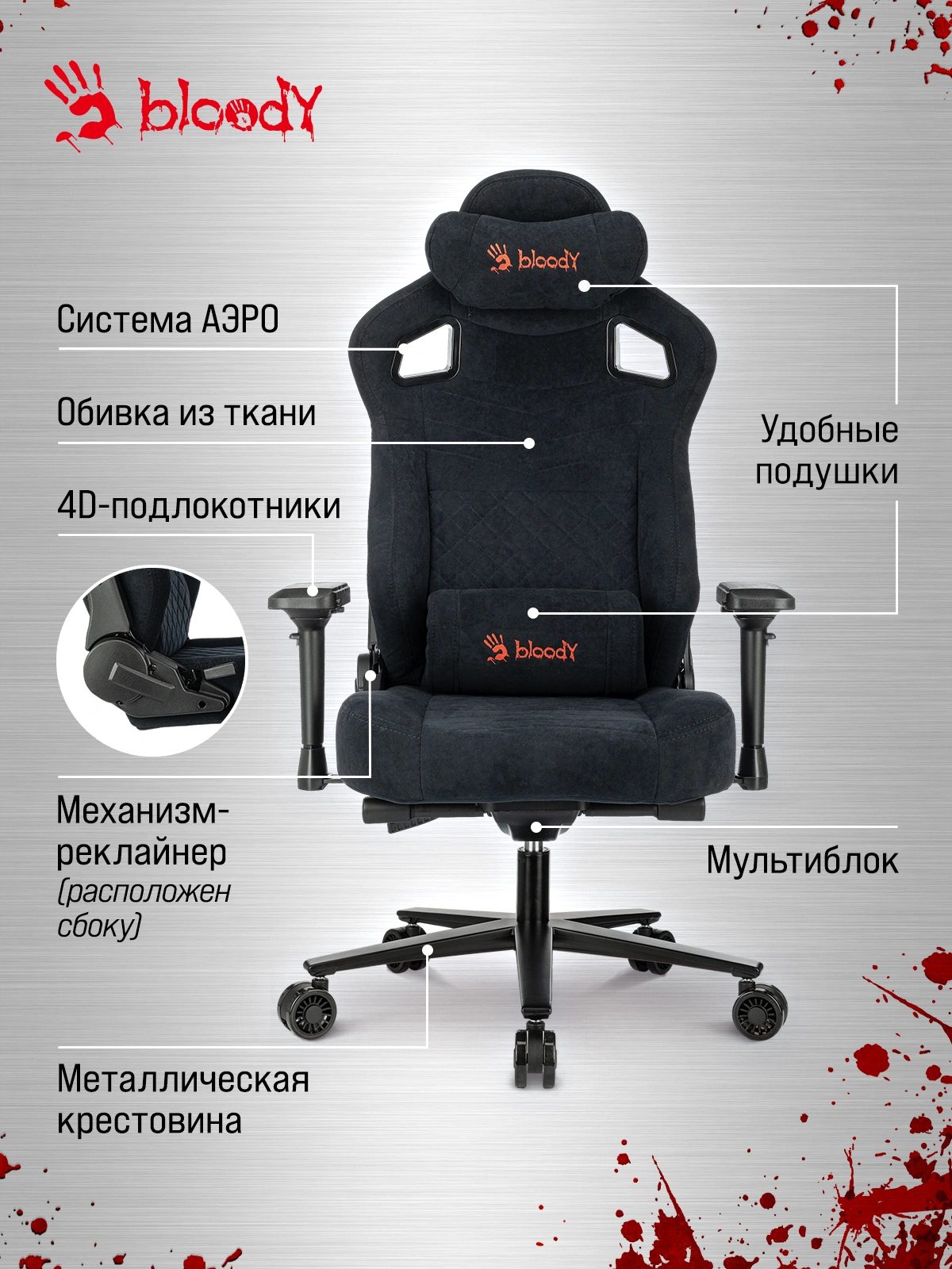 Кресло игровое A4Tech Bloody GC-660 черный Formula 999 искусственная замша с подголов. крестов. металл — миниатюра 19