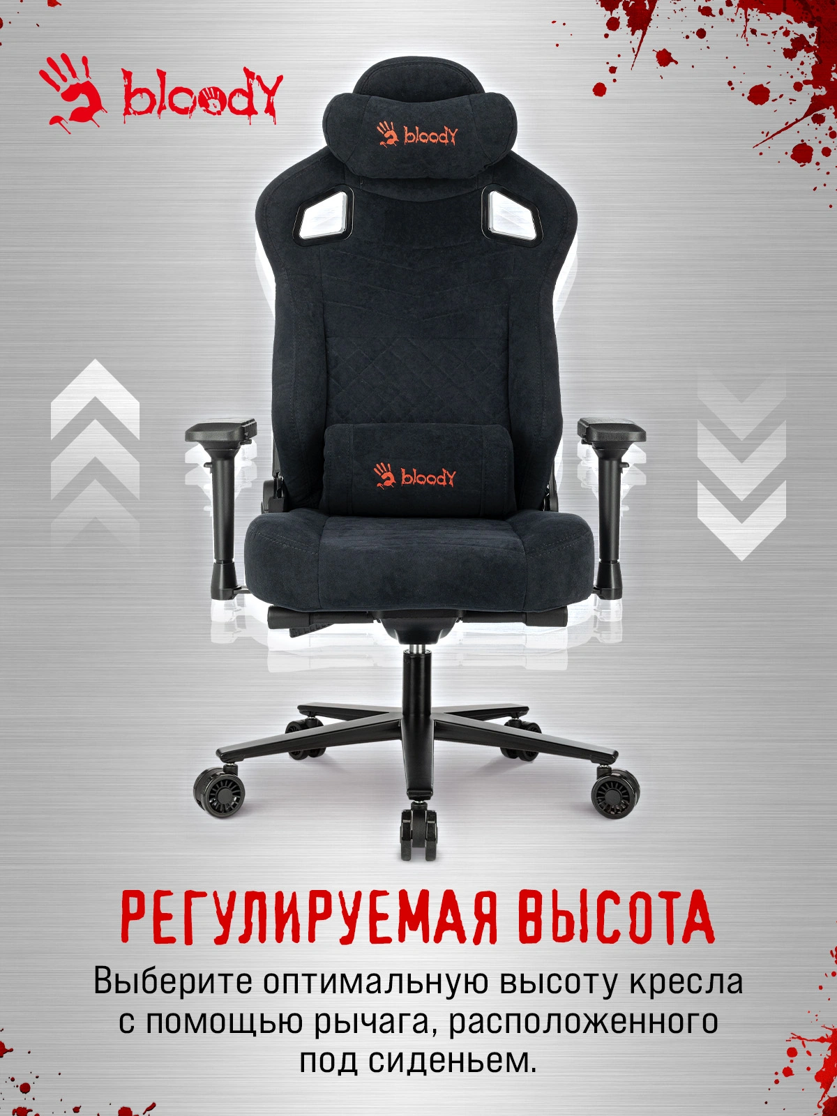 Кресло игровое A4Tech Bloody GC-660 черный Formula 999 искусственная замша с подголов. крестов. металл — миниатюра 20