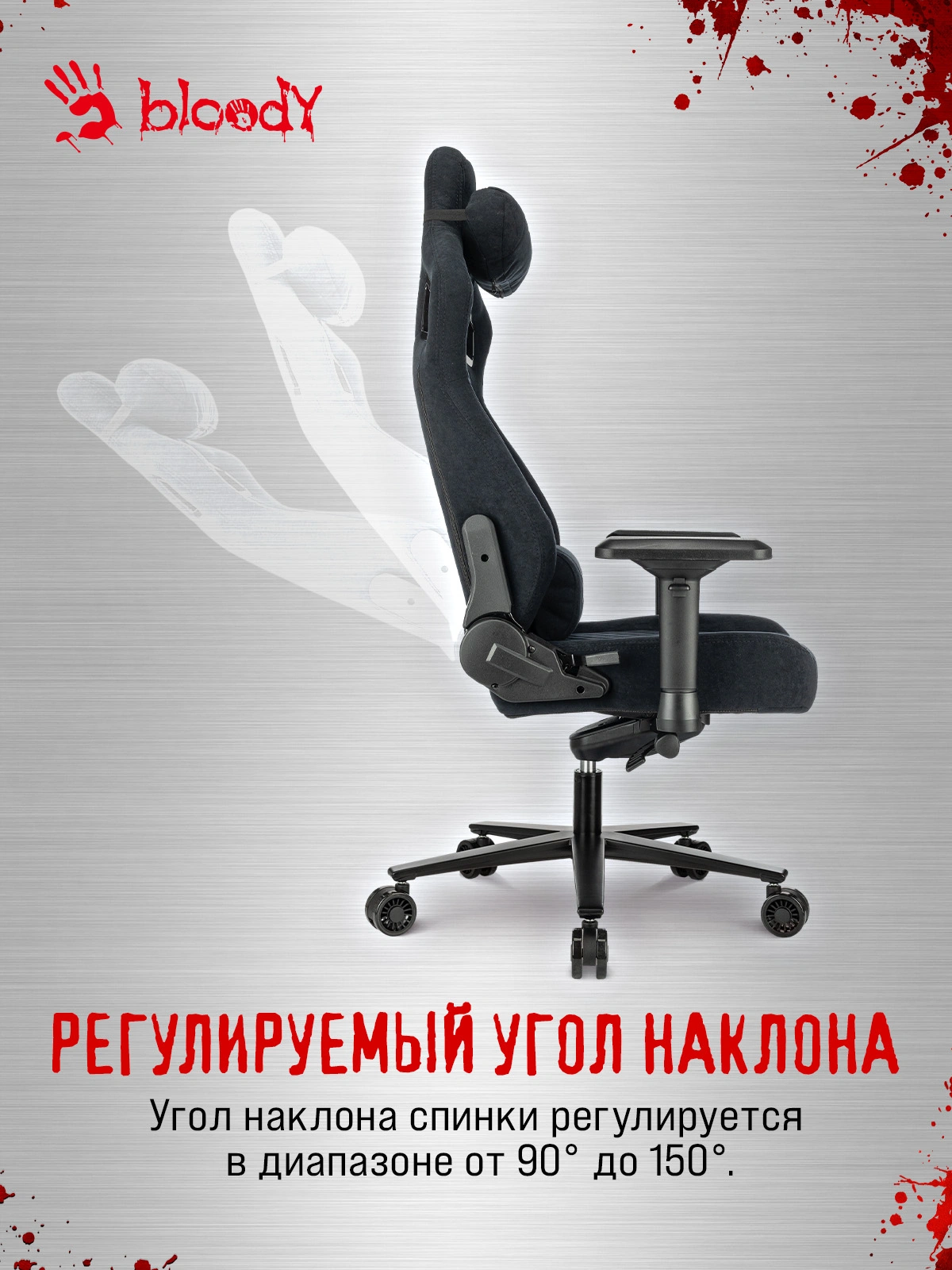 Кресло игровое A4Tech Bloody GC-660 черный Formula 999 искусственная замша с подголов. крестов. металл — миниатюра 22