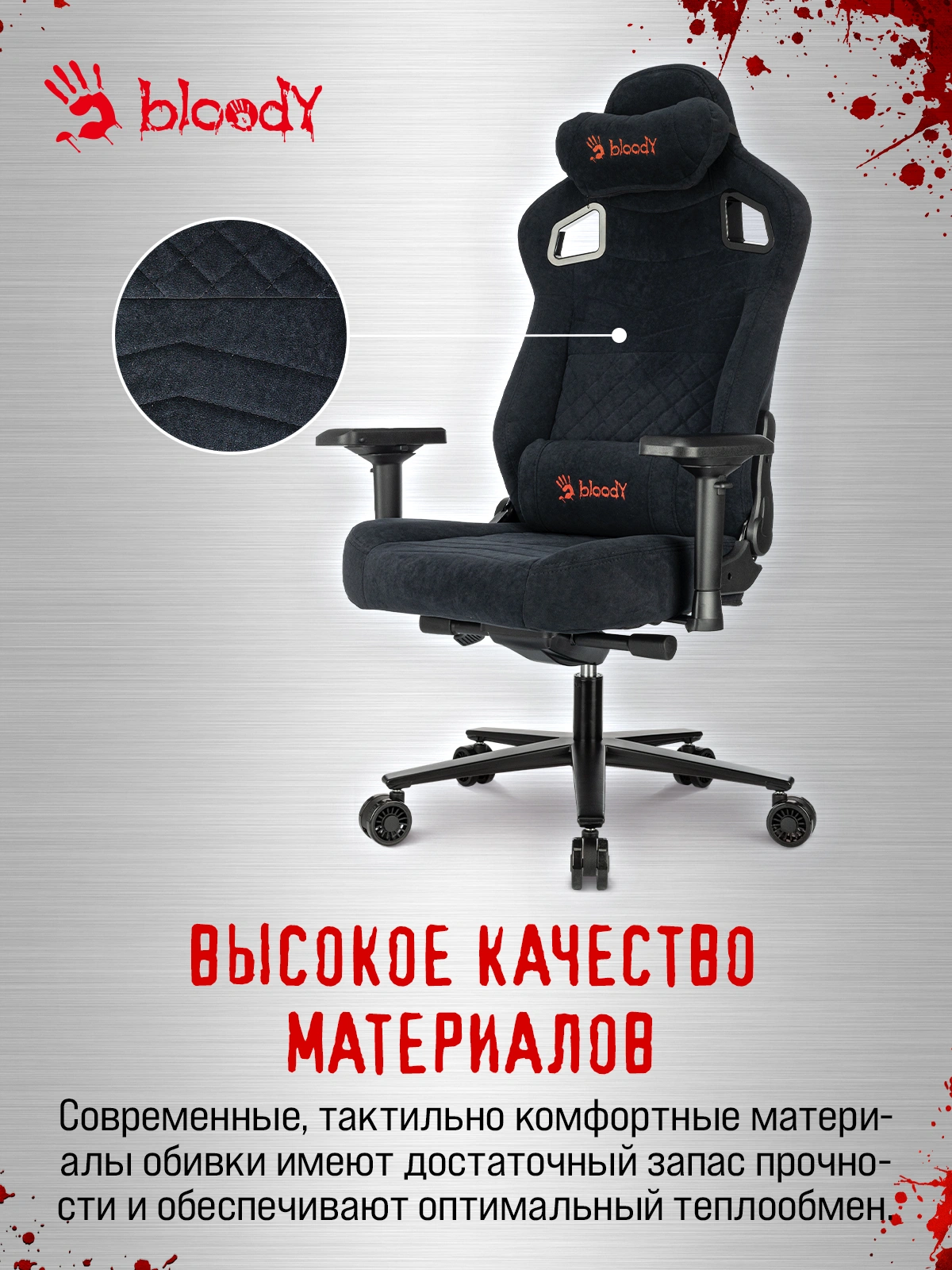 Кресло игровое A4Tech Bloody GC-660 черный Formula 999 искусственная замша с подголов. крестов. металл — миниатюра 23