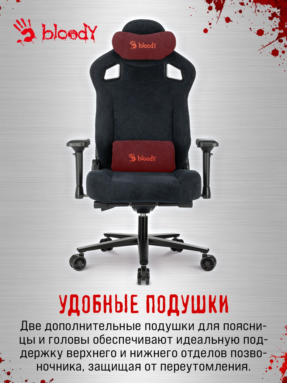 Кресло игровое A4Tech Bloody GC-660 черный Formula 999 искусственная замша с подголов. крестов. металл — миниатюра 24