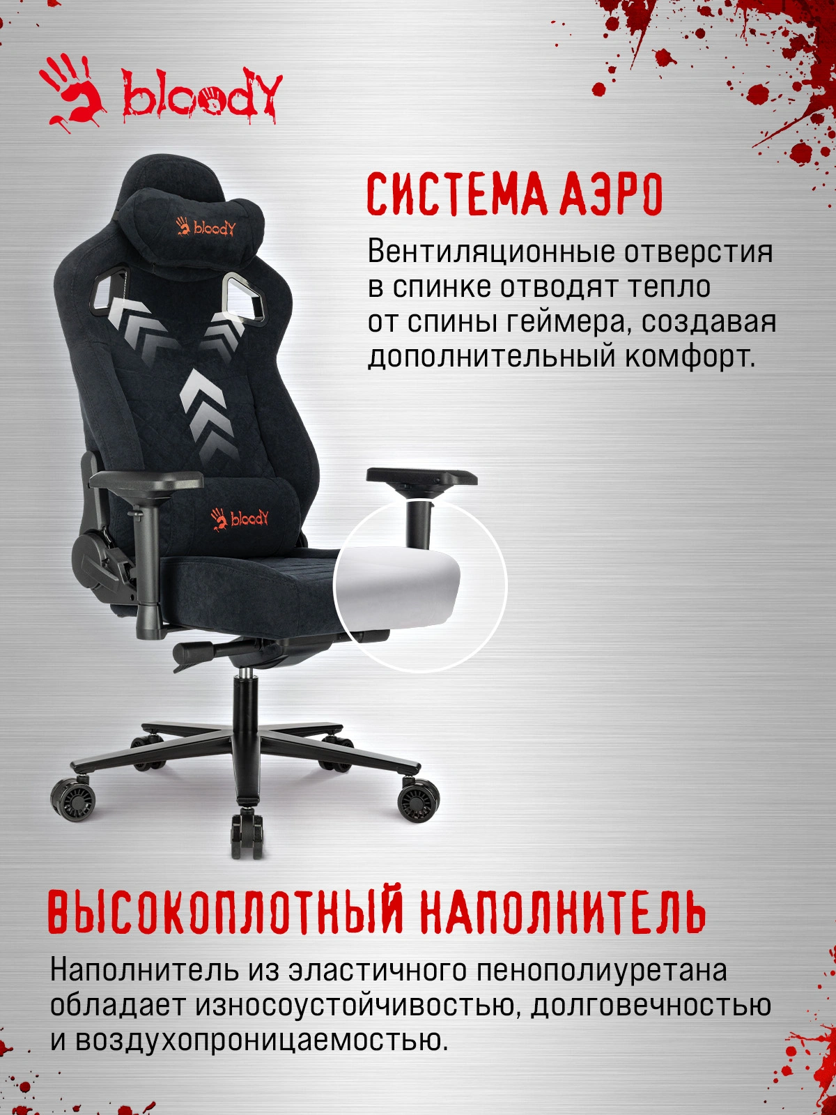 Кресло игровое A4Tech Bloody GC-660 черный Formula 999 искусственная замша с подголов. крестов. металл — миниатюра 26