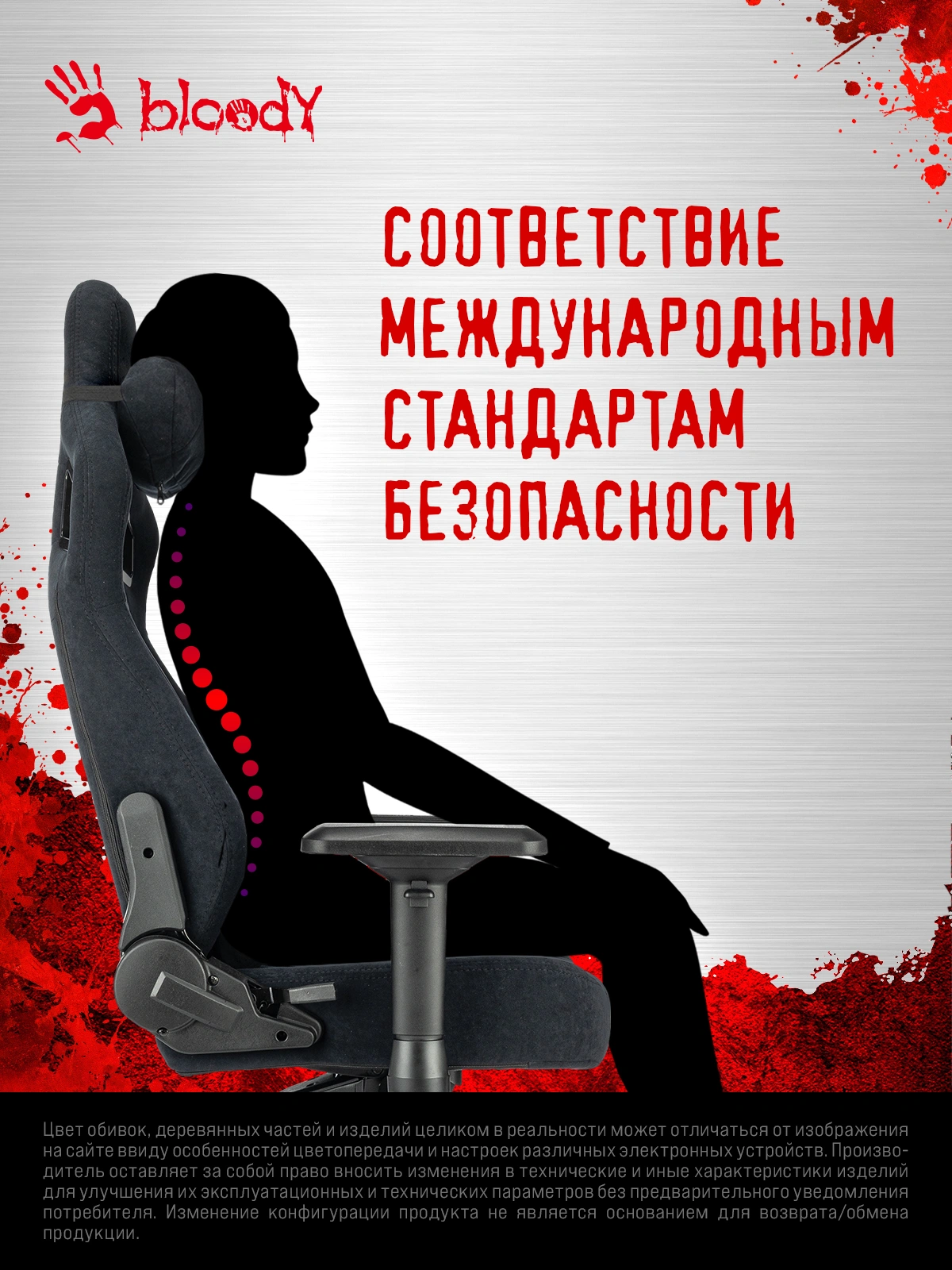 Кресло игровое A4Tech Bloody GC-660 черный Formula 999 искусственная замша с подголов. крестов. металл — миниатюра 28