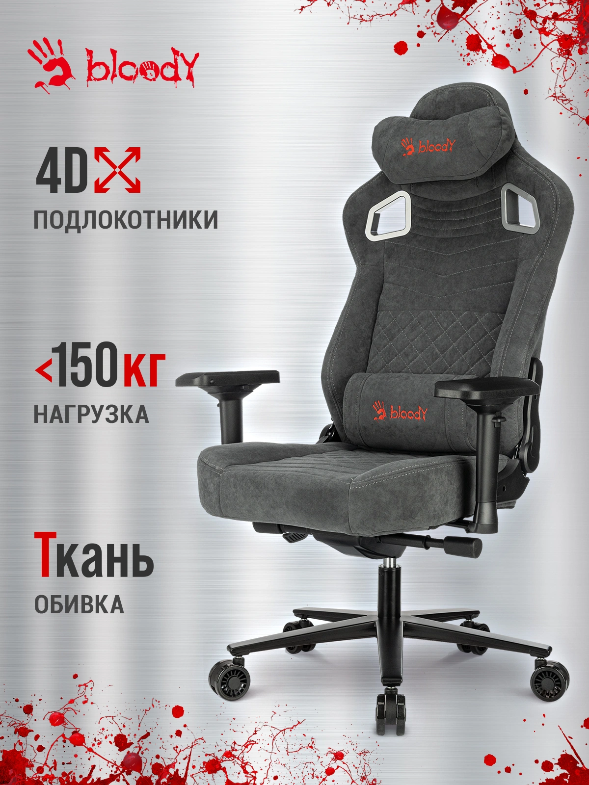 Кресло игровое A4Tech Bloody GC-660 серый Formula 968 искусственная замша с подголов. крестов. металл — миниатюра 18