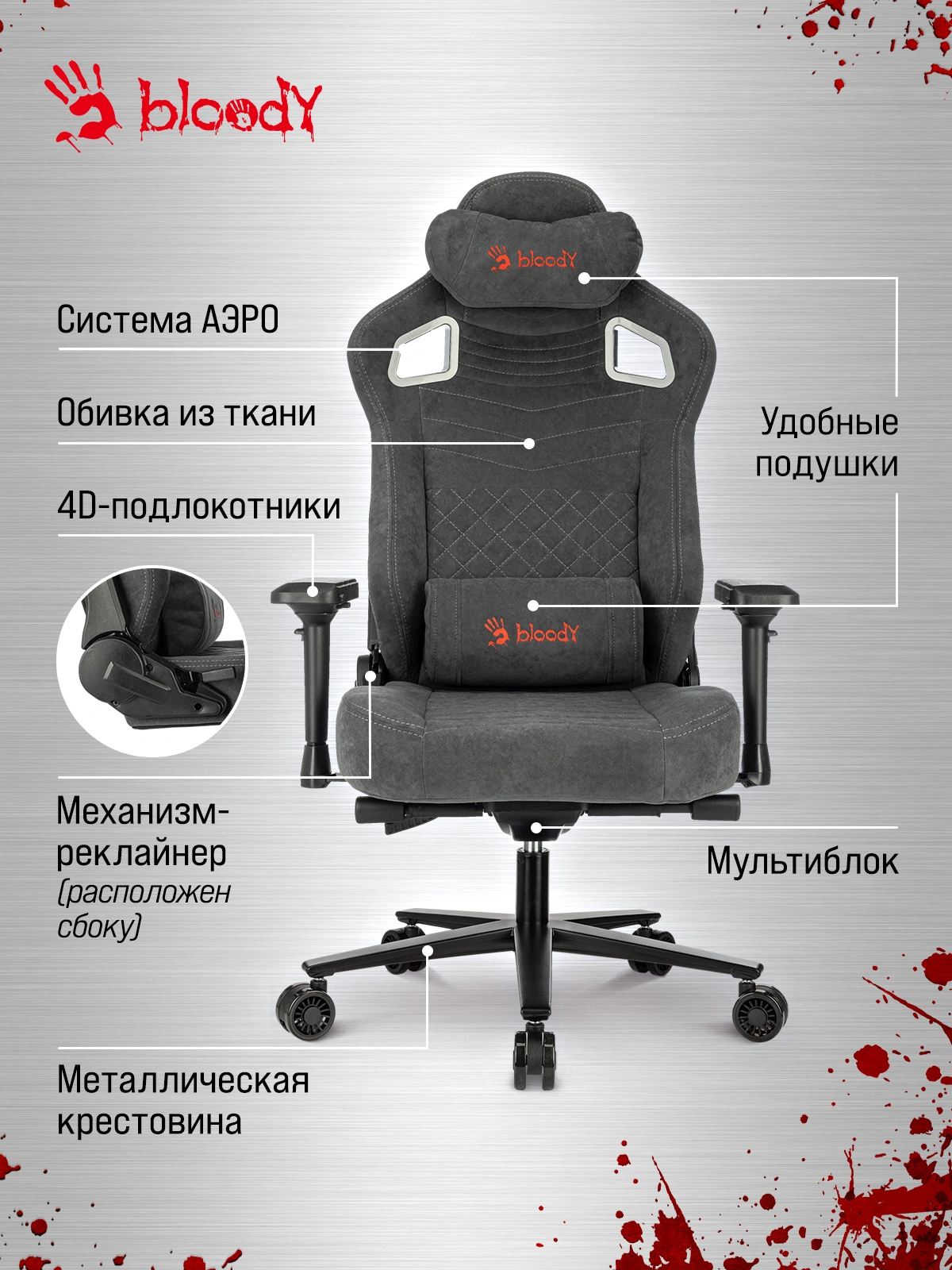 Кресло игровое A4Tech Bloody GC-660 серый Formula 968 искусственная замша с подголов. крестов. металл — миниатюра 20