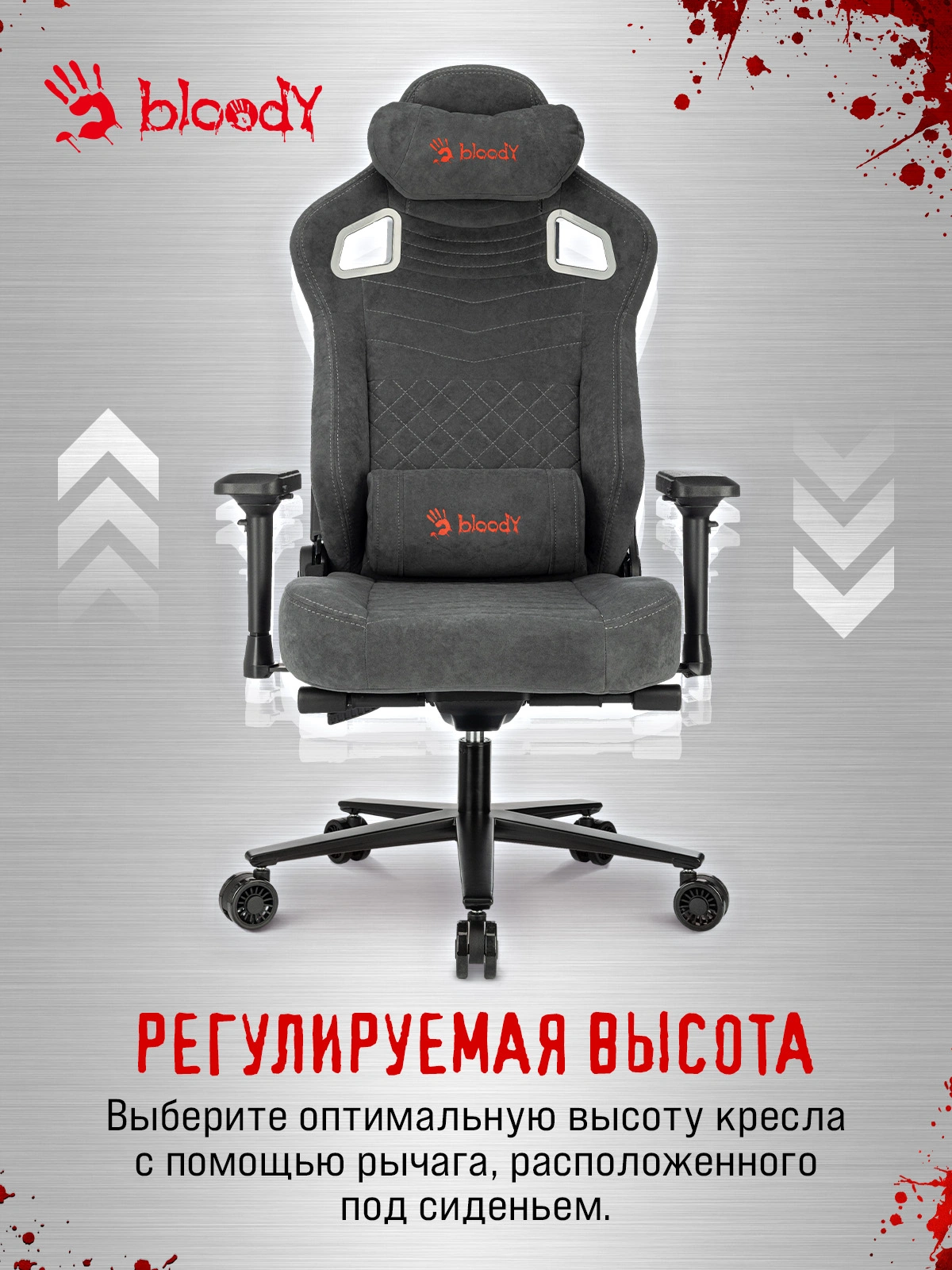 Кресло игровое A4Tech Bloody GC-660 серый Formula 968 искусственная замша с подголов. крестов. металл — миниатюра 21