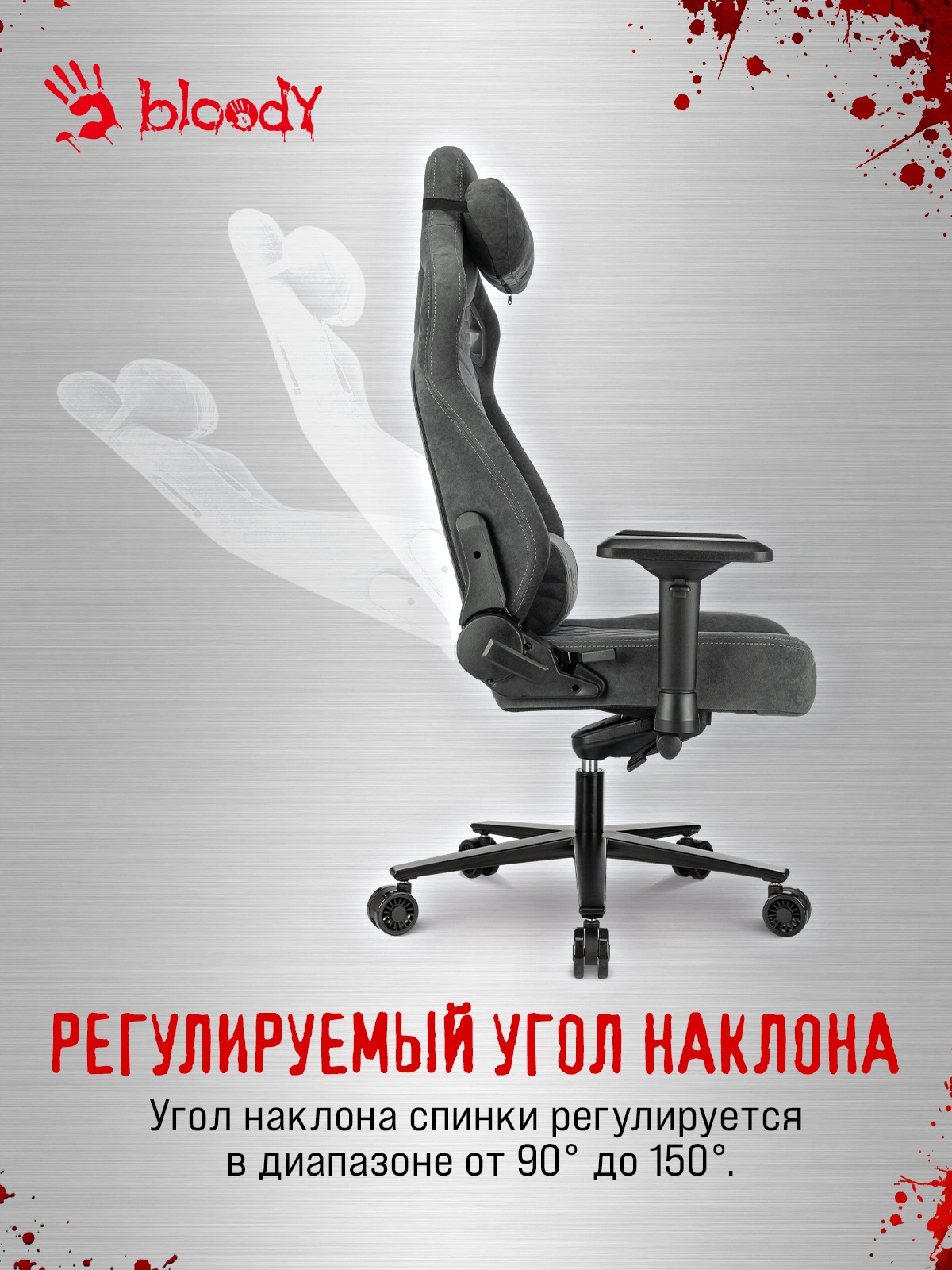 Кресло игровое A4Tech Bloody GC-660 серый Formula 968 искусственная замша с подголов. крестов. металл — миниатюра 23
