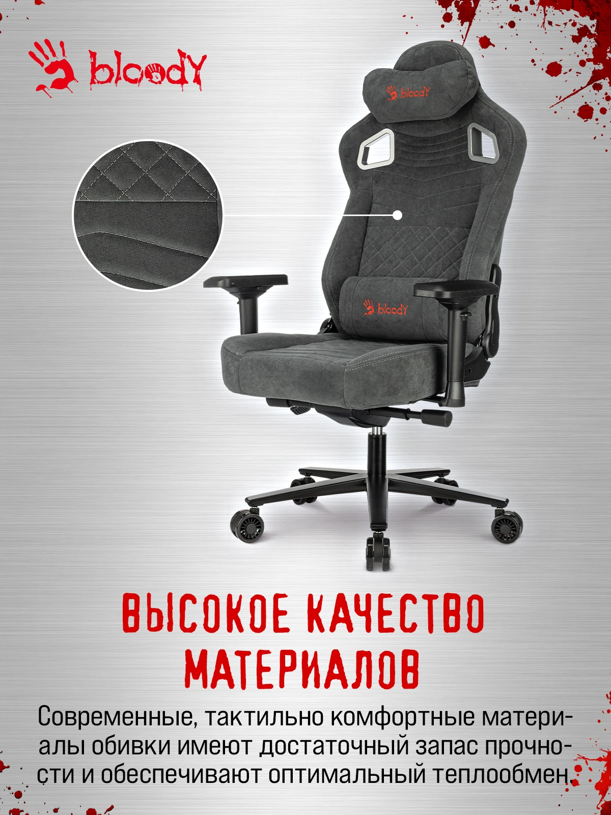 Кресло игровое A4Tech Bloody GC-660 серый Formula 968 искусственная замша с подголов. крестов. металл — миниатюра 24