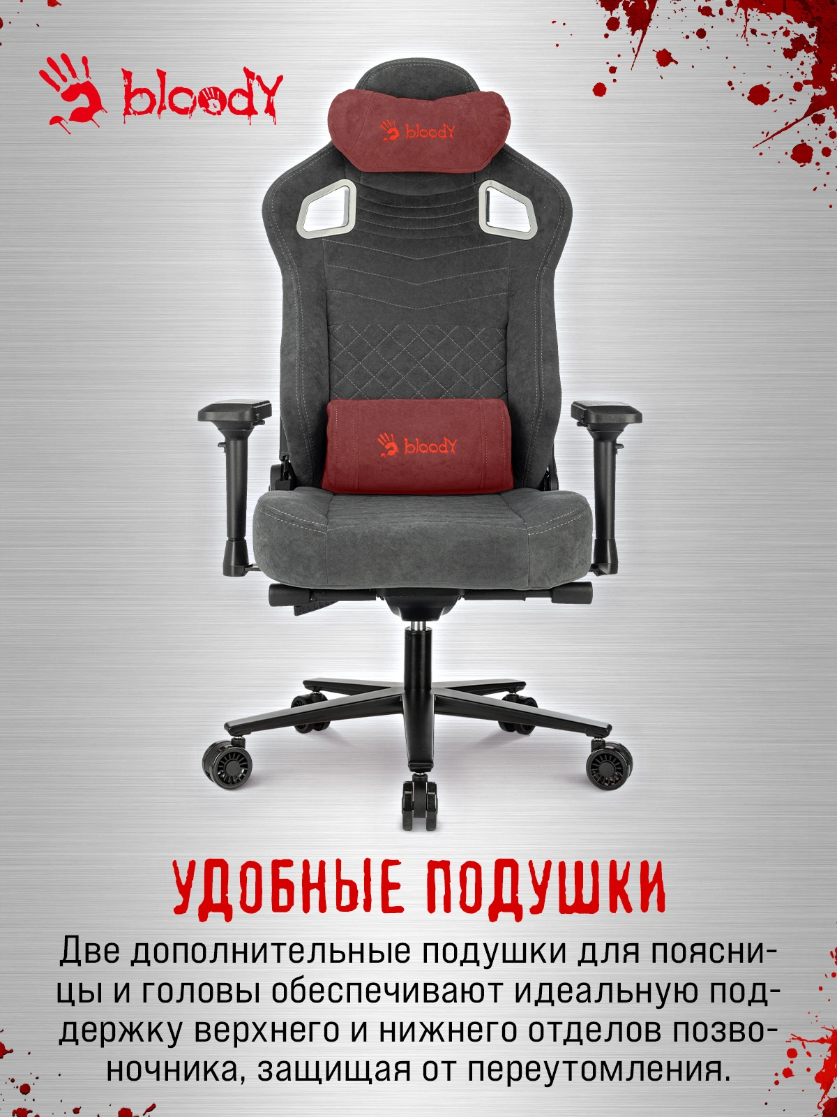 Кресло игровое A4Tech Bloody GC-660 серый Formula 968 искусственная замша с подголов. крестов. металл — миниатюра 25