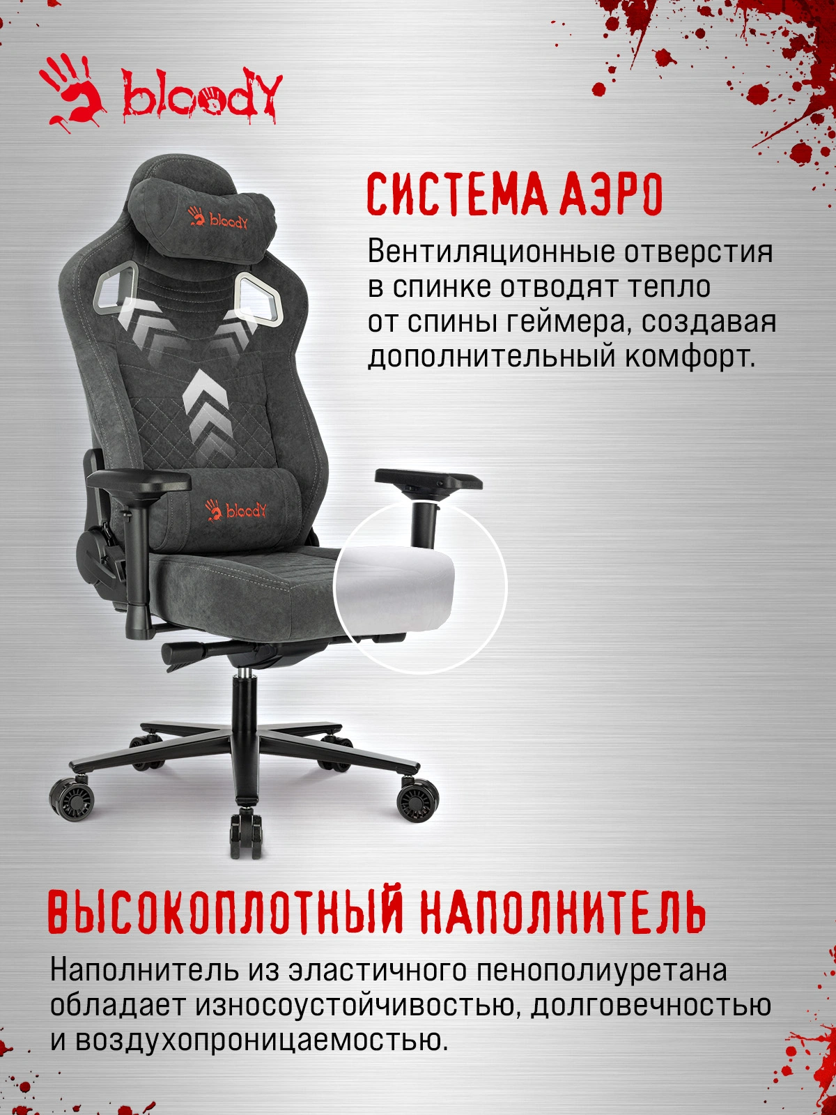 Кресло игровое A4Tech Bloody GC-660 серый Formula 968 искусственная замша с подголов. крестов. металл — миниатюра 27