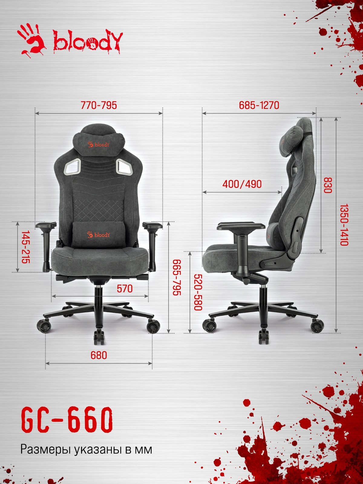 Кресло игровое A4Tech Bloody GC-660 серый Formula 968 искусственная замша с подголов. крестов. металл — миниатюра 28