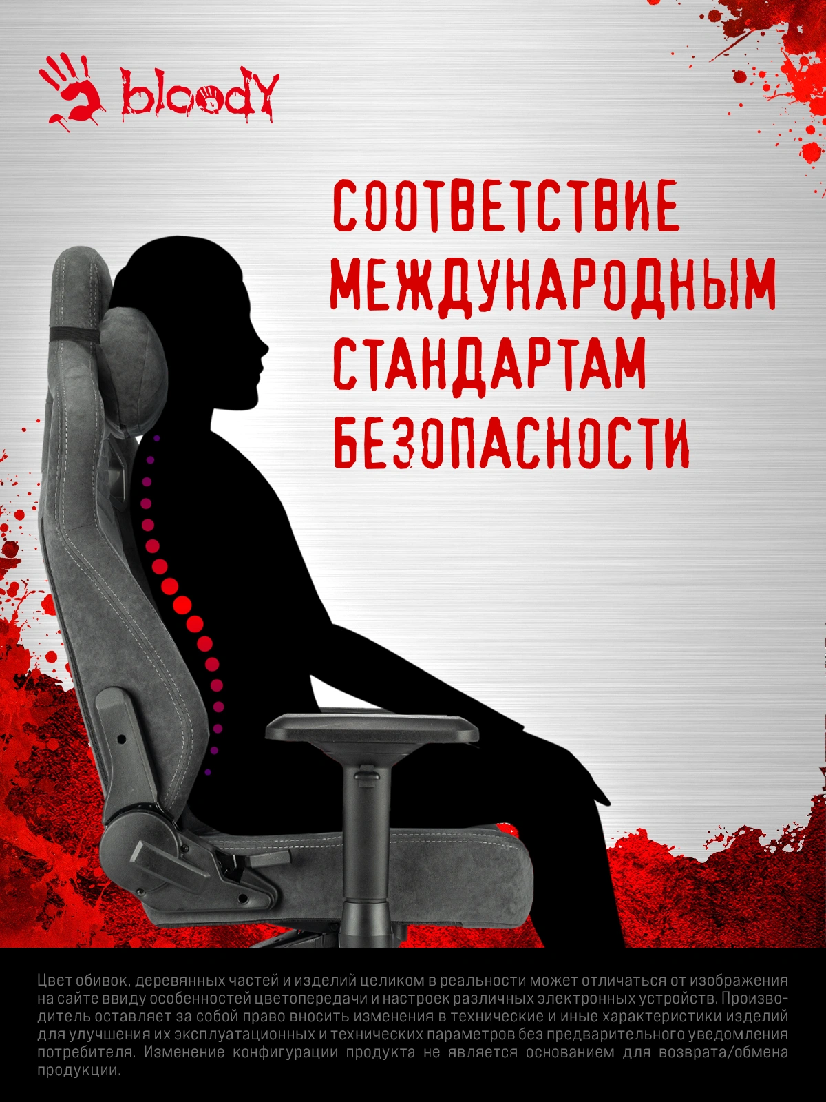 Кресло игровое A4Tech Bloody GC-660 серый Formula 968 искусственная замша с подголов. крестов. металл — миниатюра 29