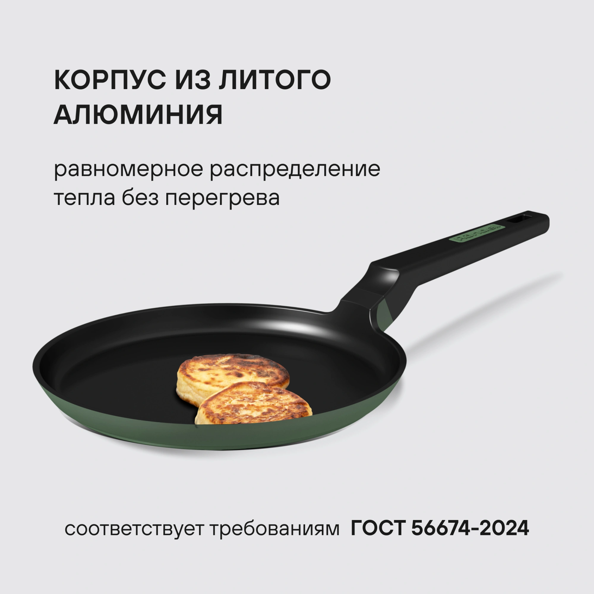 Сковорода блинная Rondell Modesty RDA-2036 круглая 24см покрытие: Xylan Plus ручка несъемная (без крышки) зеленый — миниатюра 7