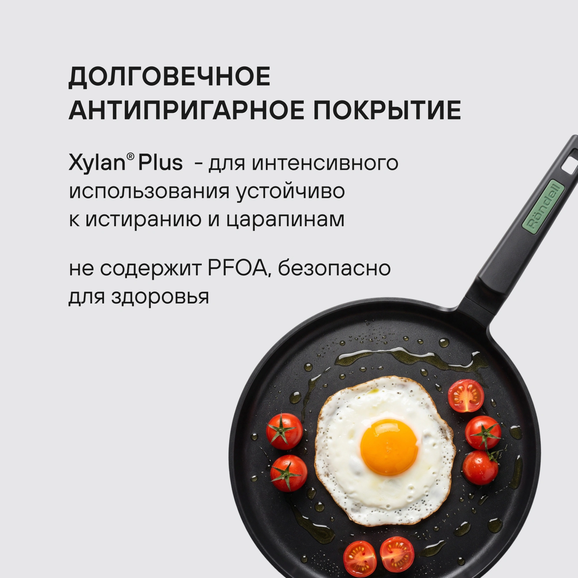 Сковорода блинная Rondell Modesty RDA-2036 круглая 24см покрытие: Xylan Plus ручка несъемная (без крышки) зеленый — миниатюра 8
