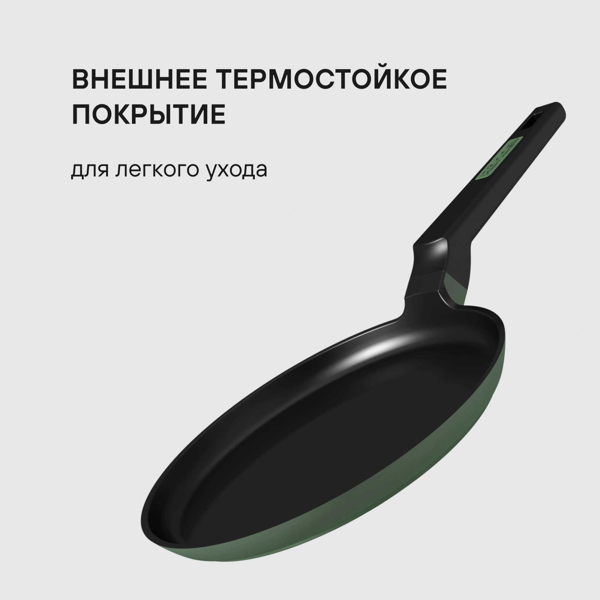 Сковорода блинная Rondell Modesty RDA-2036 круглая 24см покрытие: Xylan Plus ручка несъемная (без крышки) зеленый — миниатюра 11