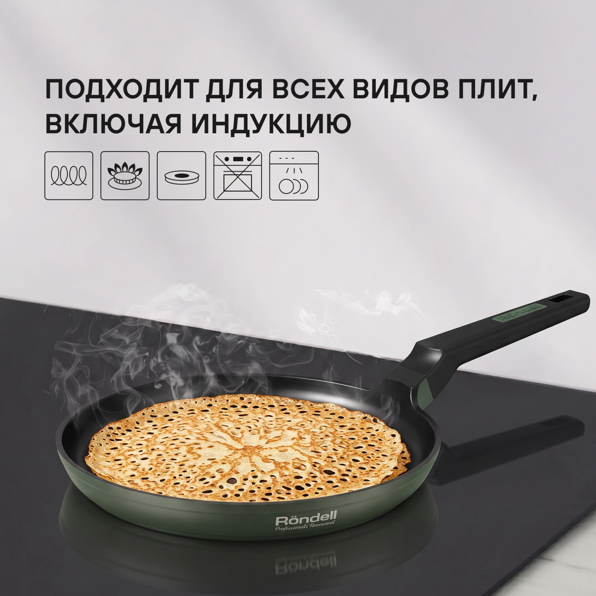 Сковорода блинная Rondell Modesty RDA-2036 круглая 24см покрытие: Xylan Plus ручка несъемная (без крышки) зеленый — миниатюра 13