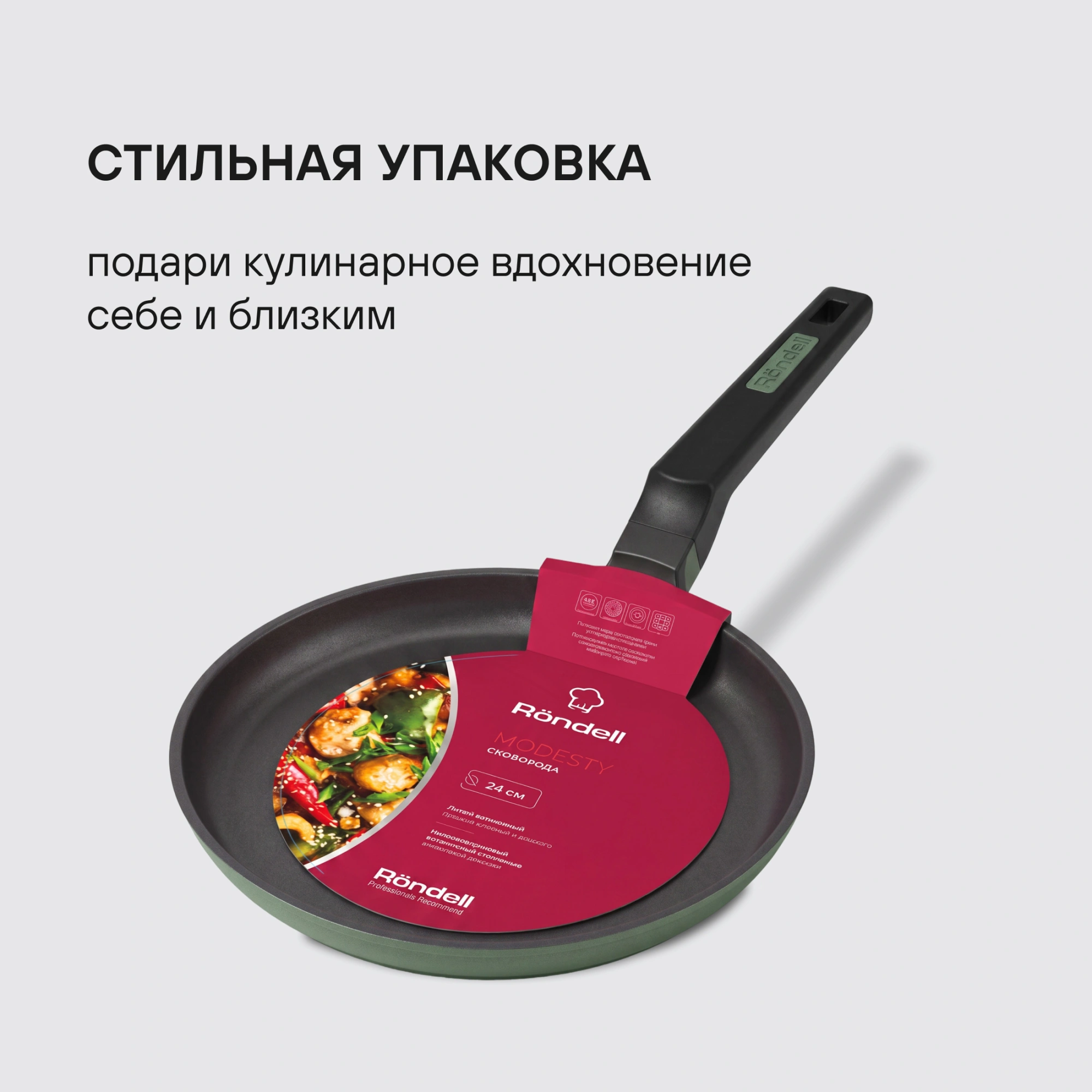 Сковорода блинная Rondell Modesty RDA-2036 круглая 24см покрытие: Xylan Plus ручка несъемная (без крышки) зеленый — миниатюра 16