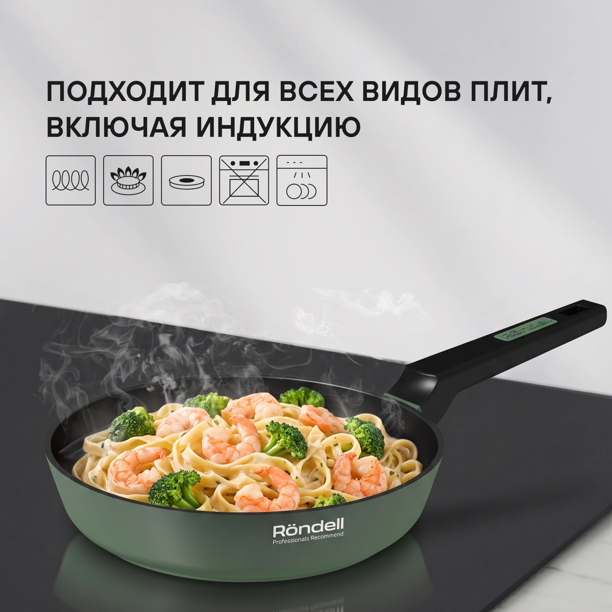 Сковорода Rondell Modesty RDA-2037 круглая 24см покрытие: Xylan Plus ручка несъемная (без крышки) зеленый — миниатюра 13