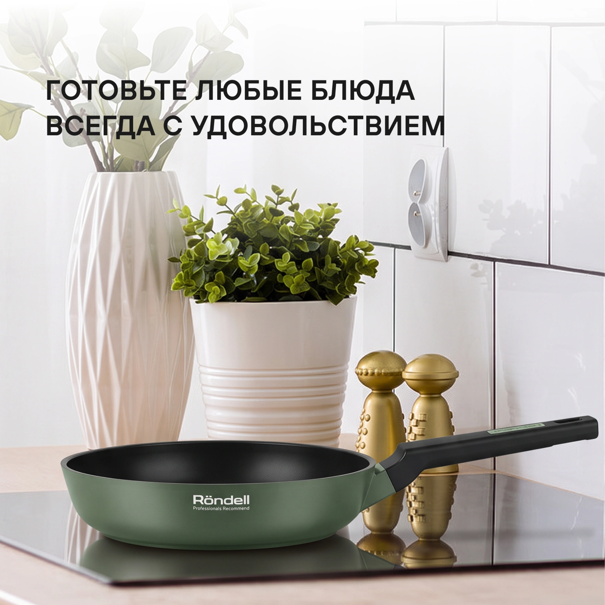 Сковорода Rondell Modesty RDA-2037 круглая 24см покрытие: Xylan Plus ручка несъемная (без крышки) зеленый — миниатюра 14